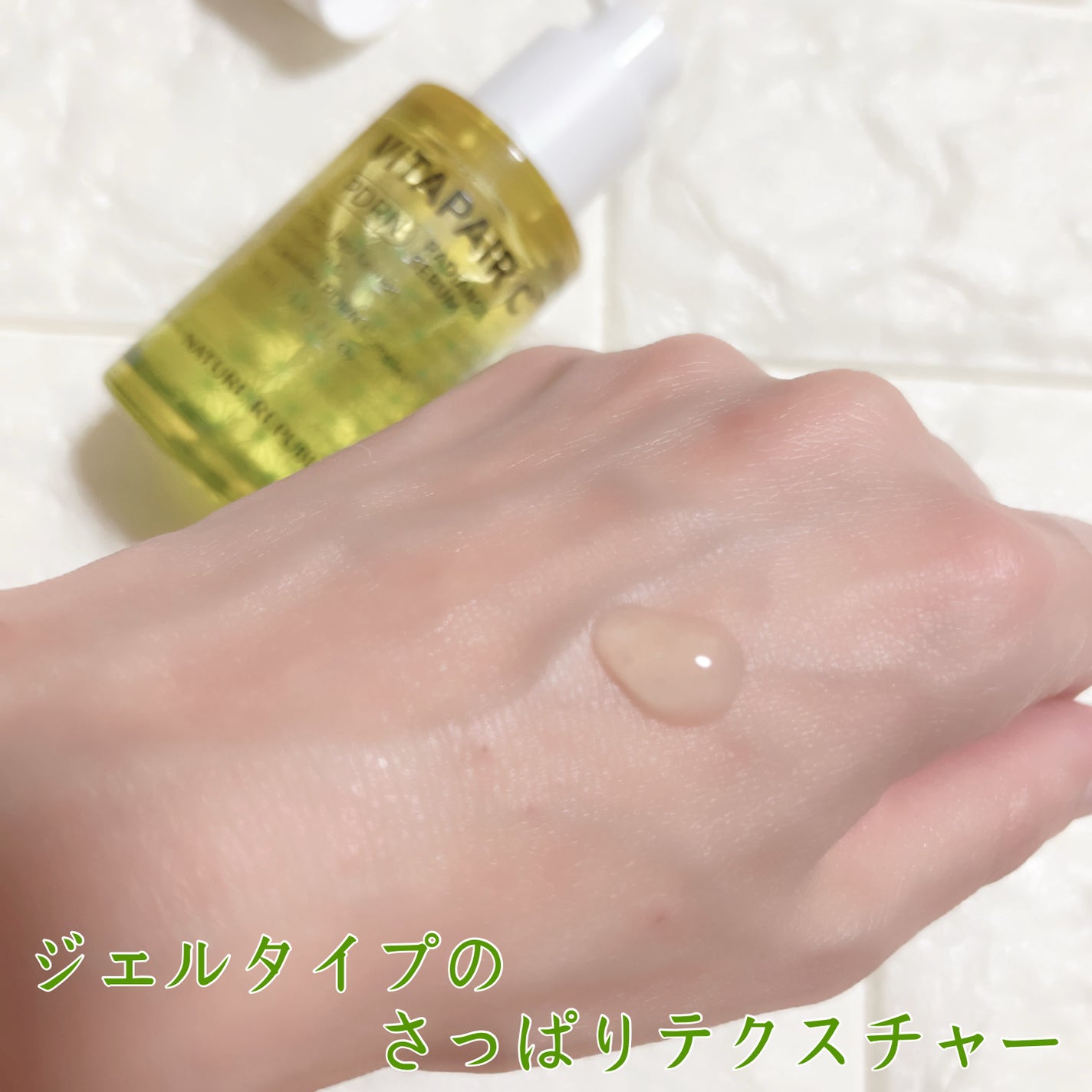 ビタペアCPDRN水潤セラム/ネイチャーリパブリック/美容液を使ったクチコミ(3枚目)