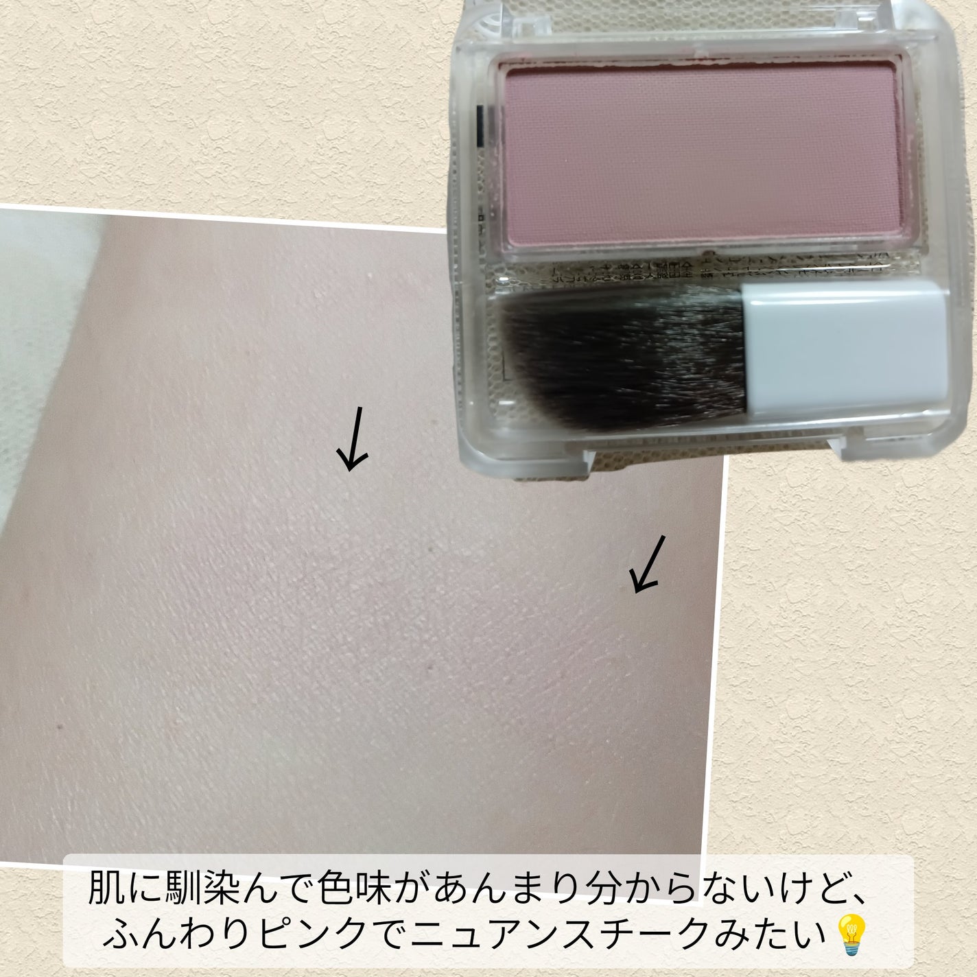 パウダー チーク/ちふれ/パウダーチークを使ったクチコミ(3枚目)