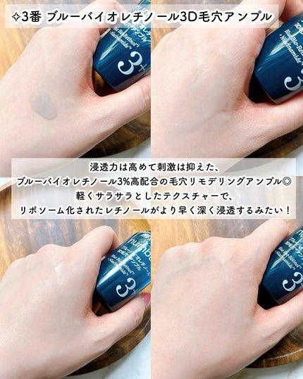 3番 ブルーバイオレチノール3D毛穴アンプル/numbuzin/美容液を使ったクチコミ(4枚目)