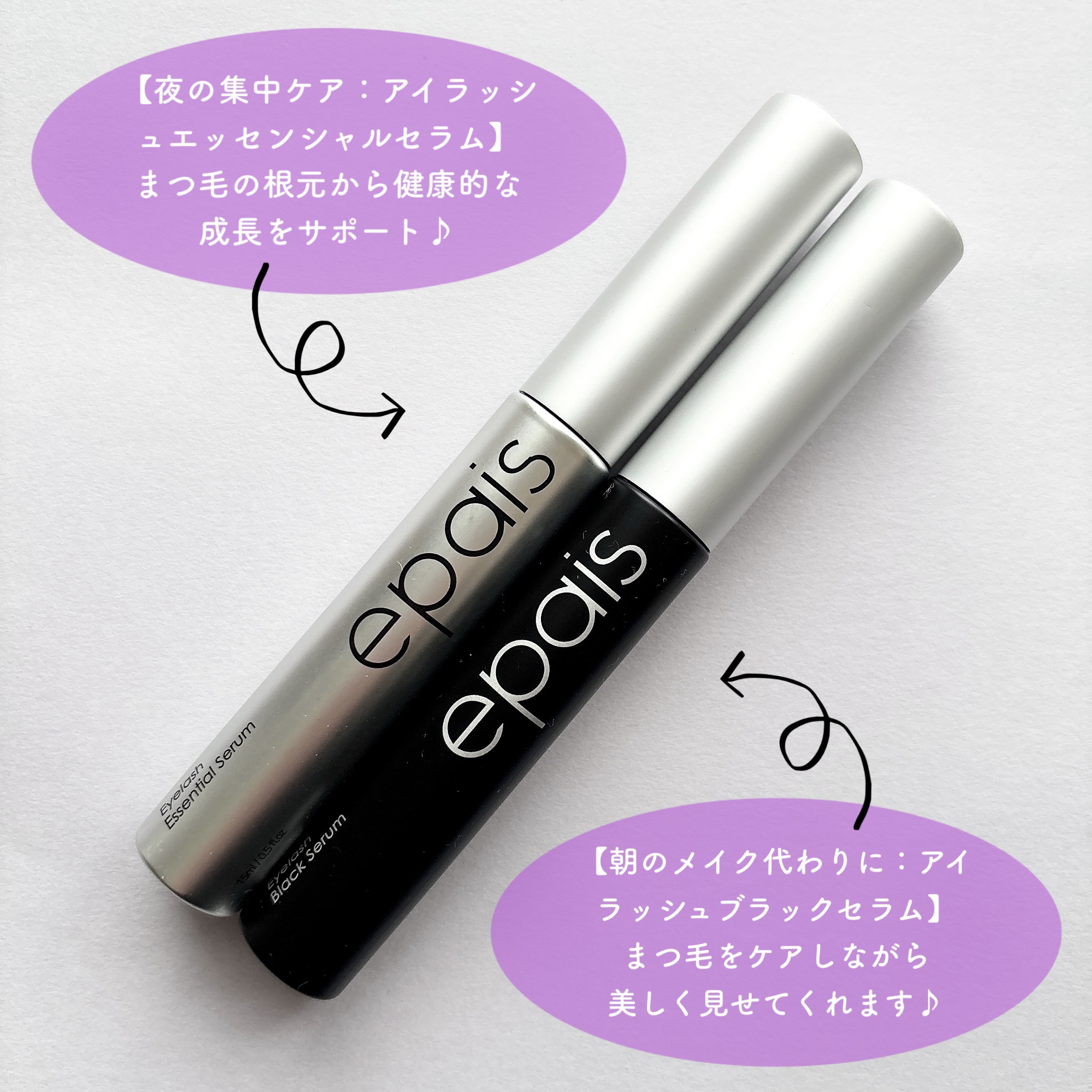 アイラッシュエッセンシャルセラム/epais/まつげ美容液を使ったクチコミ（2枚目）