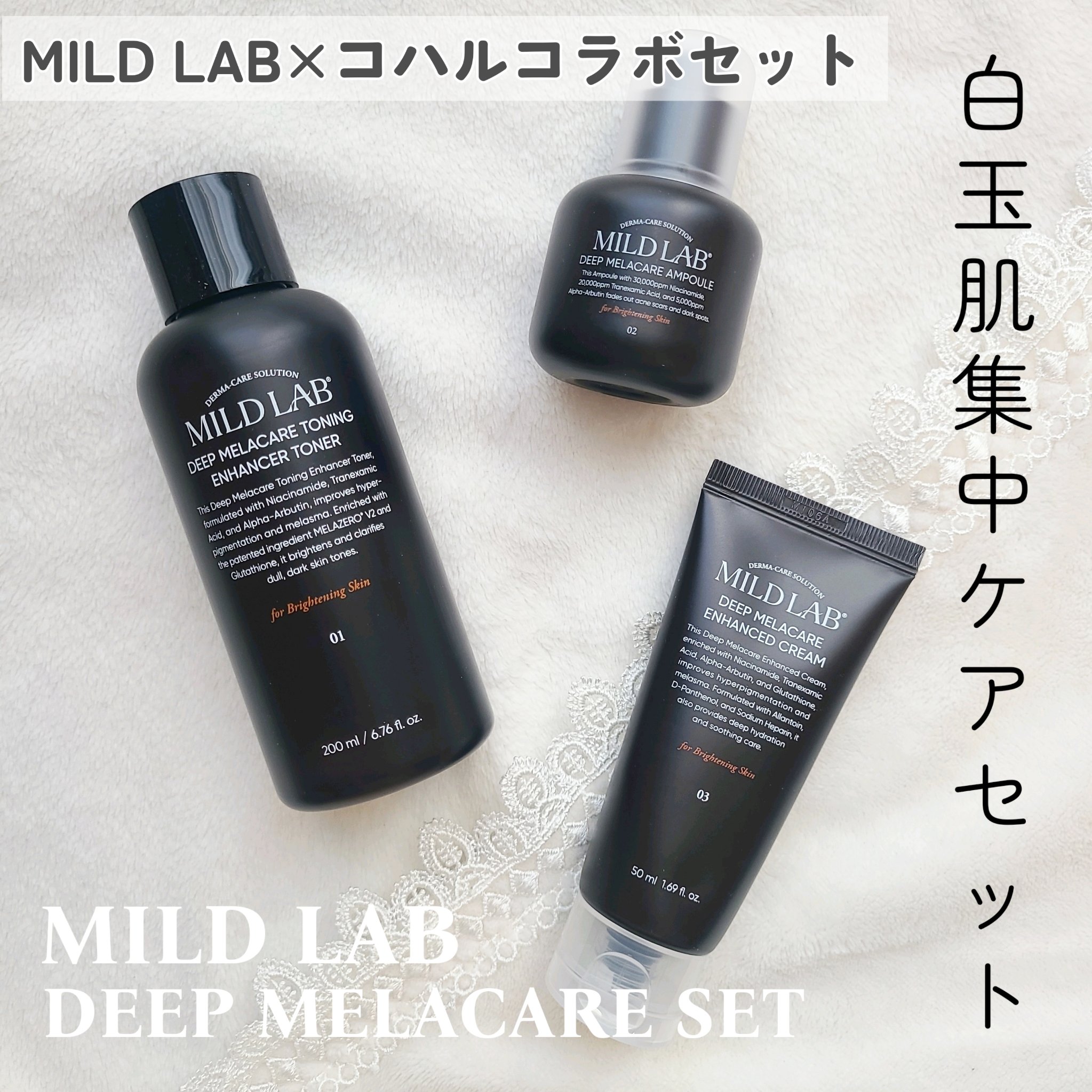 ディープ メラケア 美容液/Mildlab/美容液を使ったクチコミ（1枚目）