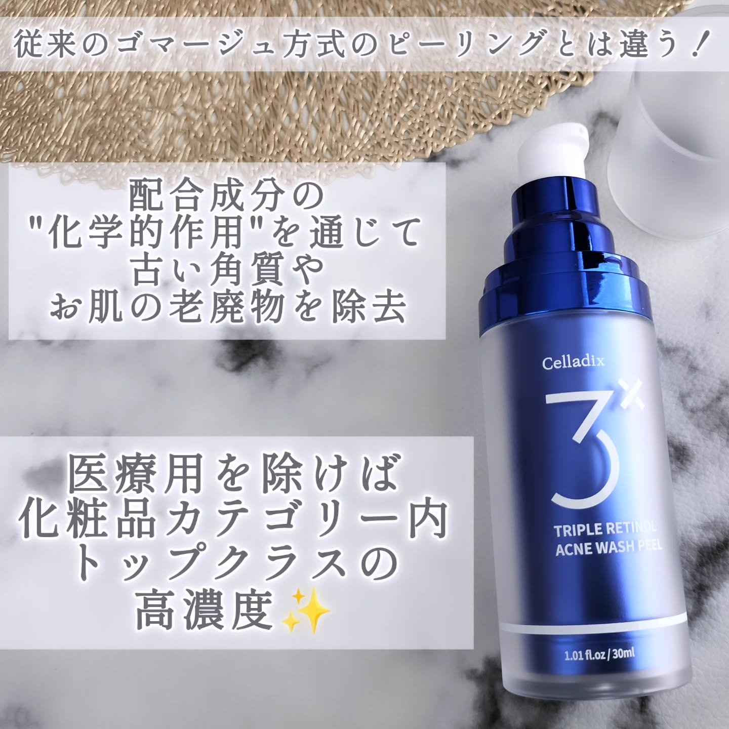 トリプル レチノール ウォッシュピール/Celladix/ピーリングを使ったクチコミ（3枚目）