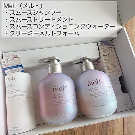 メルト スムースシャンプー/トリートメント/melt/市販シャンプーを使ったクチコミ(2枚目)