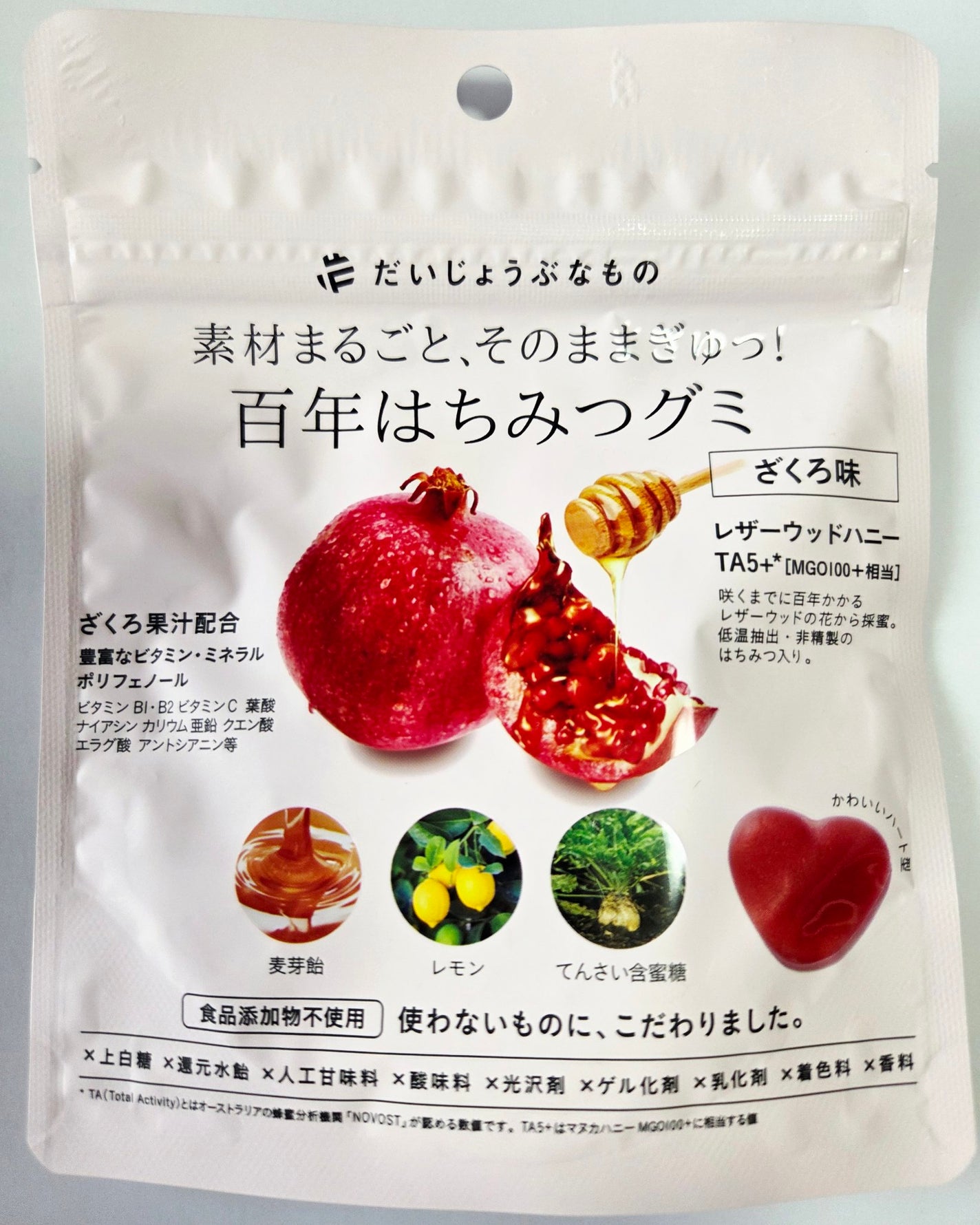 だいじょうぶなもの 百年はちみつグミ ーザクロー/だいじょうぶなもの/その他食品を使ったクチコミ(1枚目)