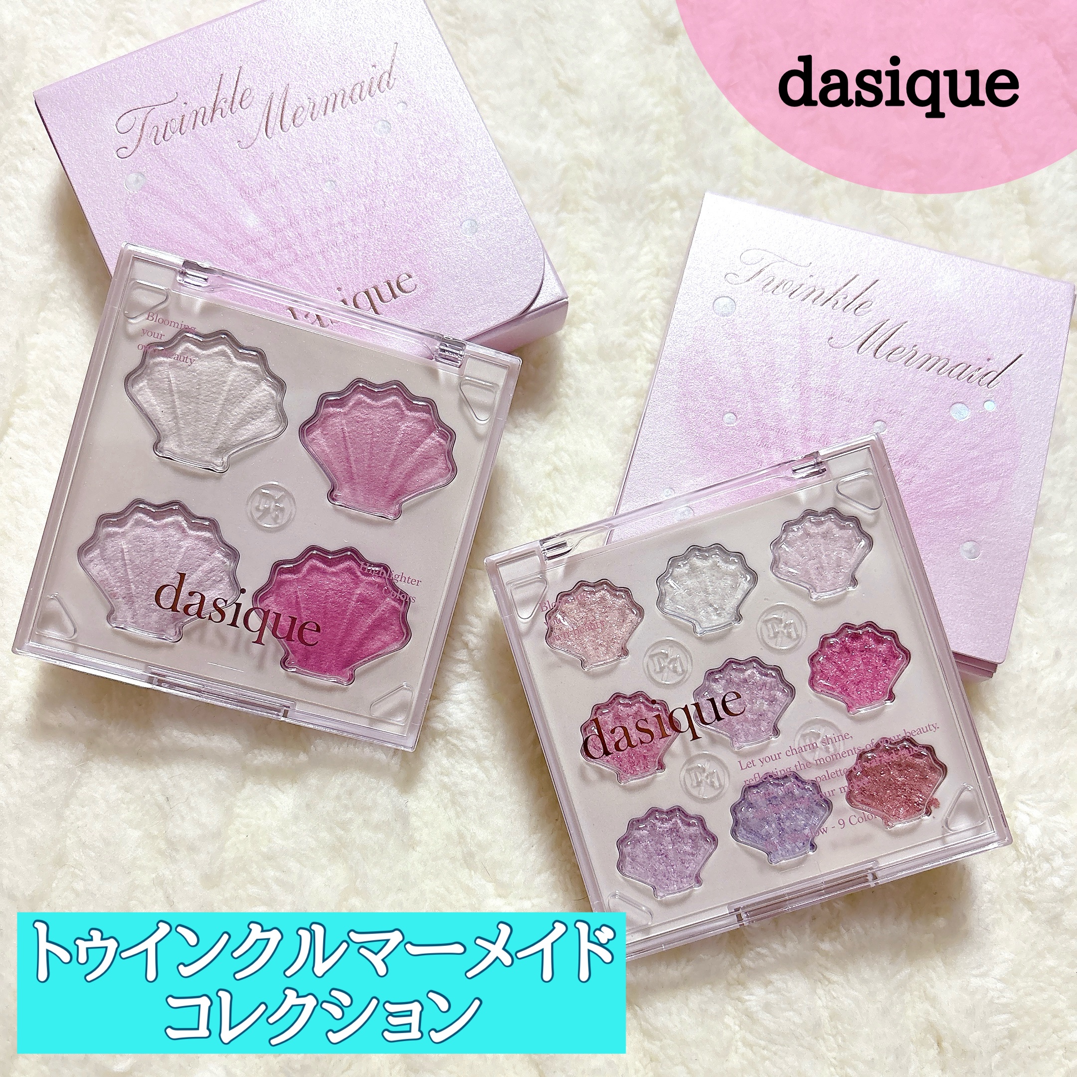 シャドウパレット/dasique/アイシャドウパレットを使ったクチコミ（1枚目）