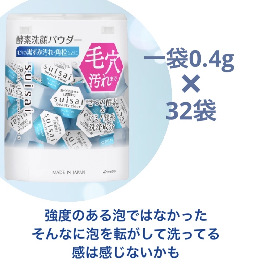 スペシャルパウダーソープCure/Cure/洗顔パウダーを使ったクチコミ（3枚目）