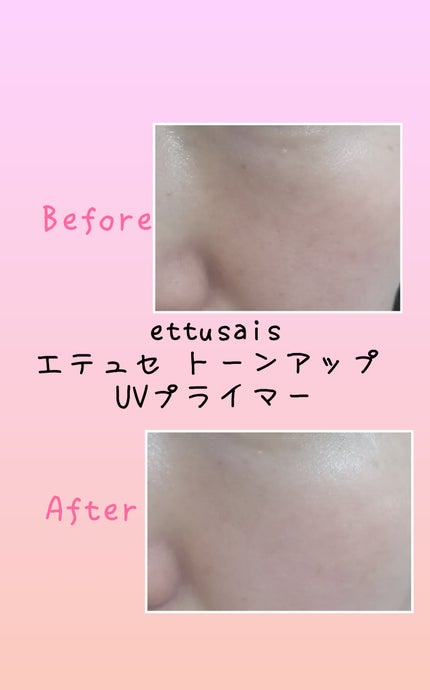 エテュセ トーンアップ UVプライマー/ettusais/化粧下地を使ったクチコミ(3枚目)