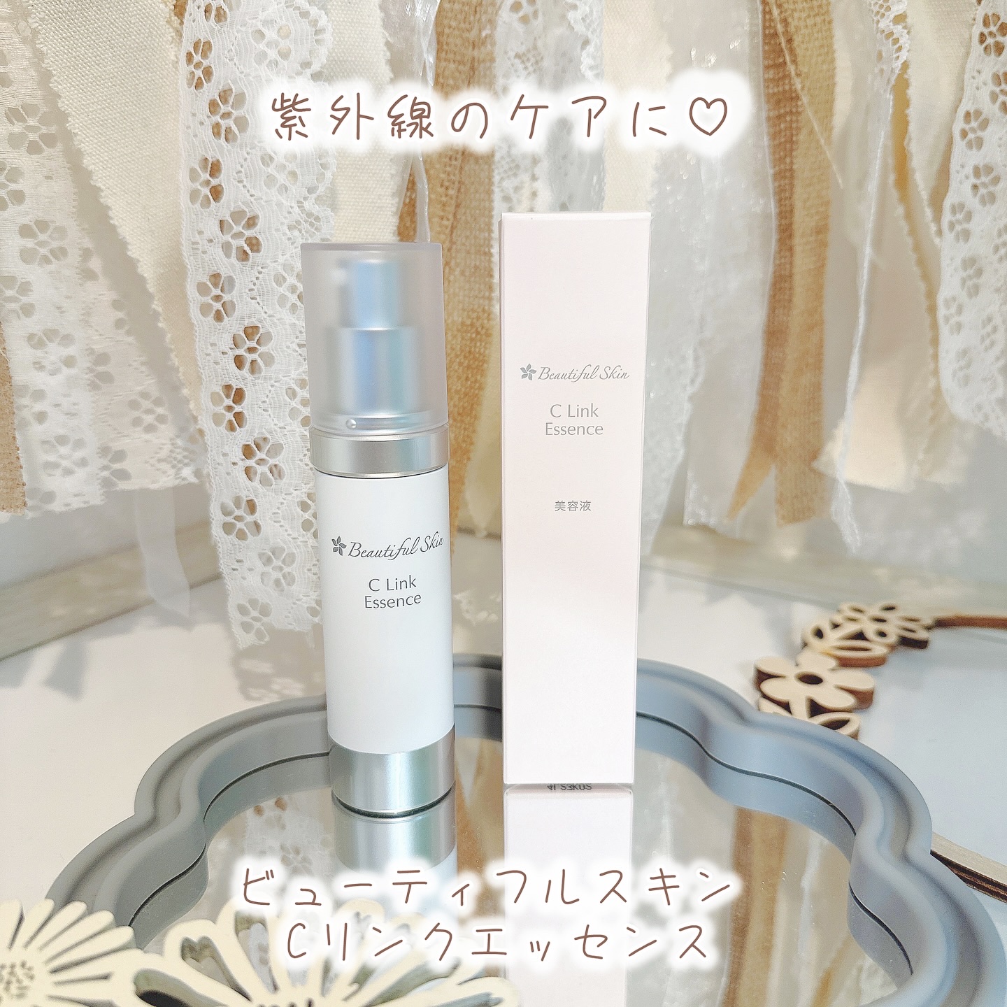 Cリンクエッセンス/ビューティフルスキン/美容液を使ったクチコミ（1枚目）