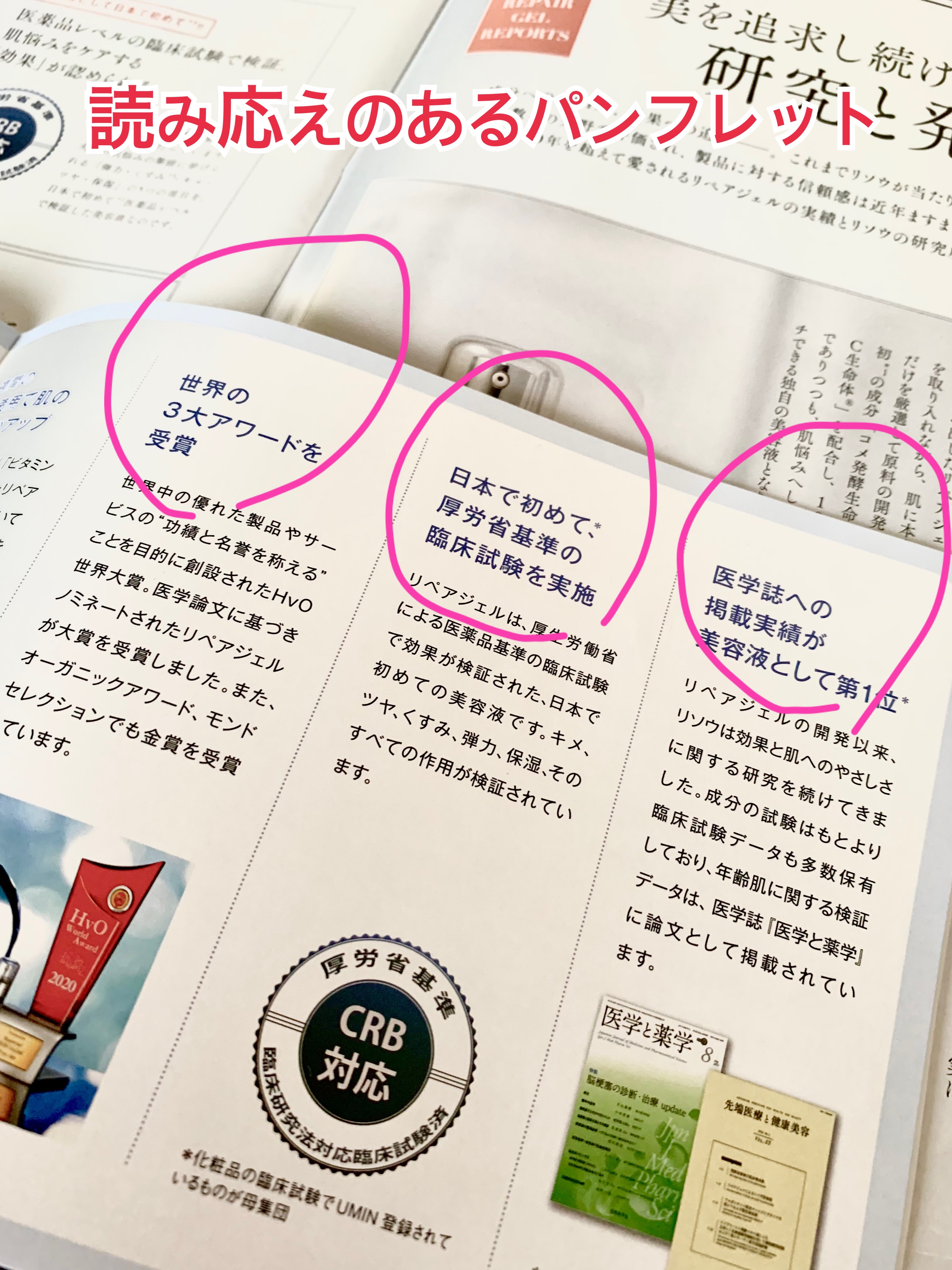 リペアジェル/リソウコーポレーション/美容液を使ったクチコミ（3枚目）