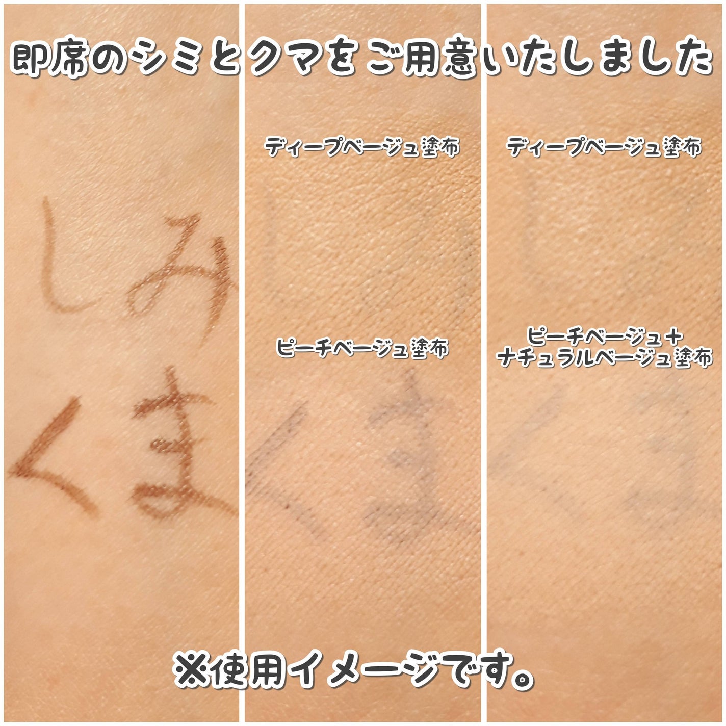 カバーアッププロコンシーラー/TFIT/パレットコンシーラーを使ったクチコミ(6枚目)