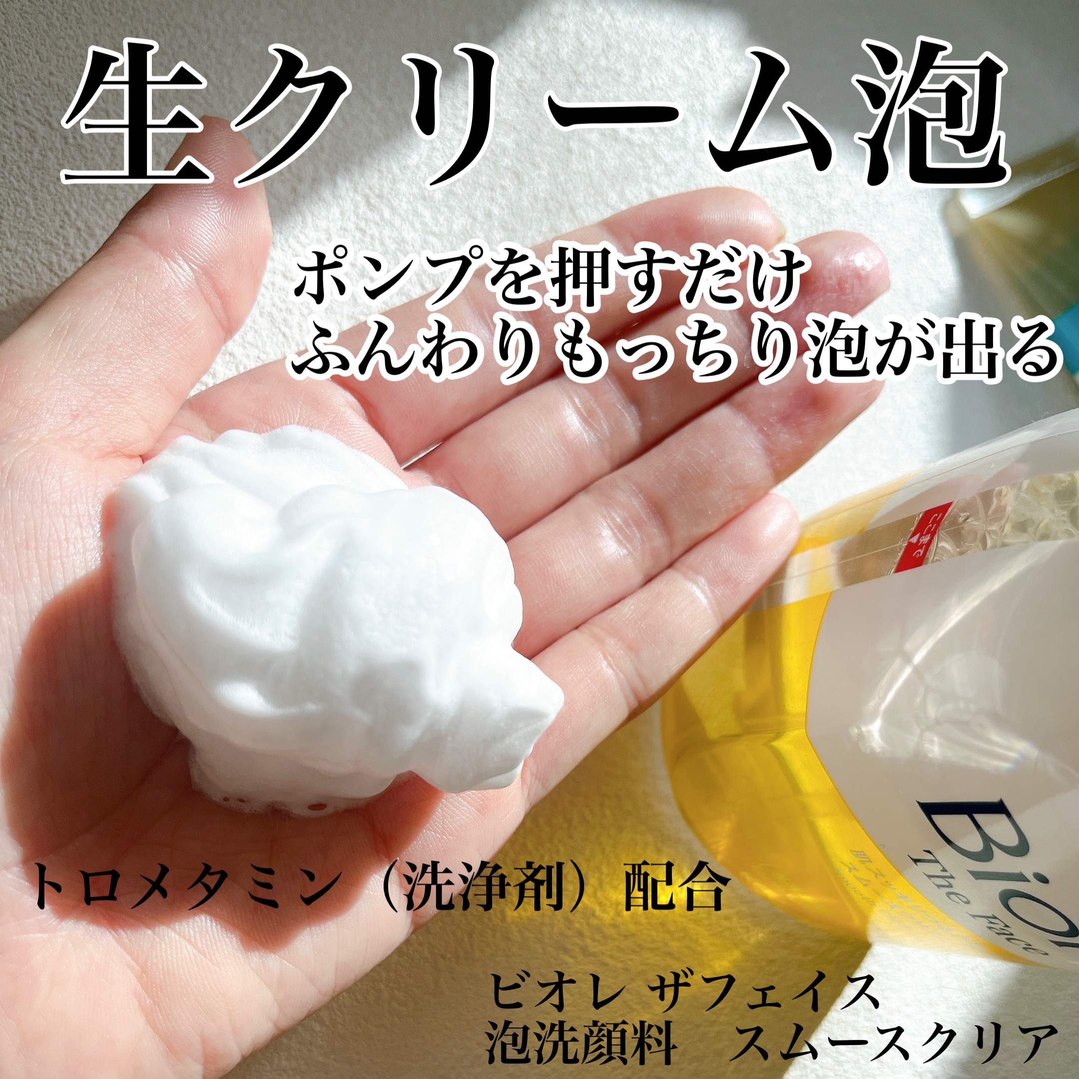 おうちdeエステ 肌をなめらかにする マッサージ洗顔ジェル/ビオレ/その他洗顔料を使ったクチコミ（2枚目）