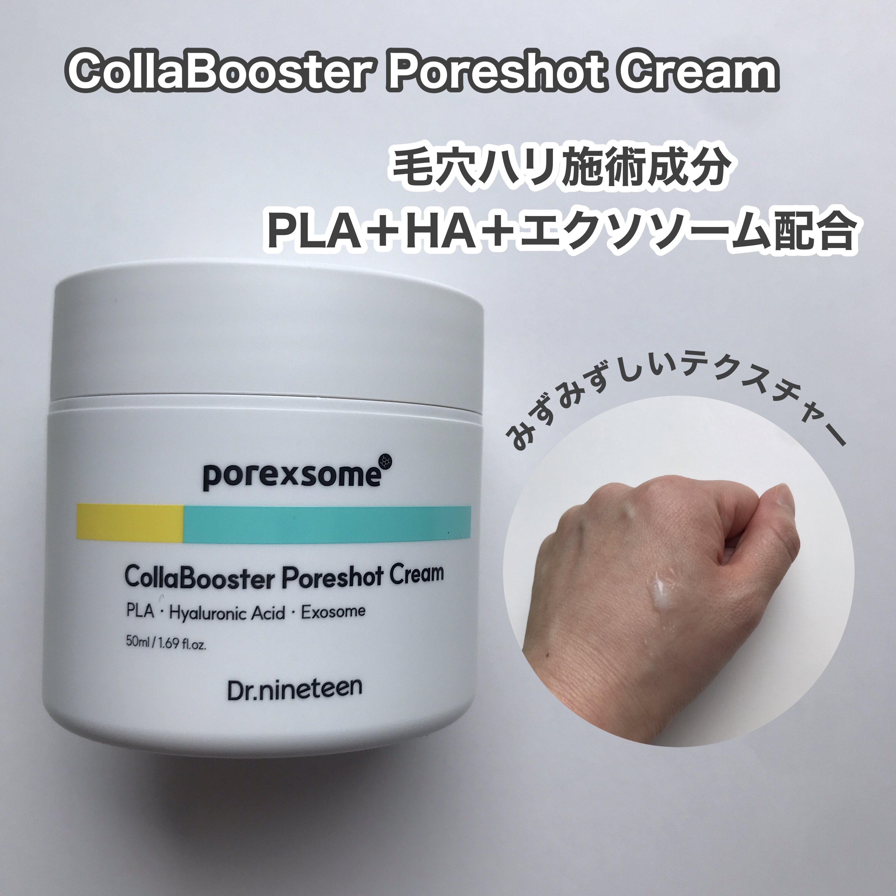 ReDRNエクソソームアンプル/Dr.nineteen/美容液を使ったクチコミ（3枚目）