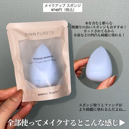 アンビシャス ビューティーセラムファンデーション/SINN PURETÉ/リキッドファンデーションを使ったクチコミ(4枚目)