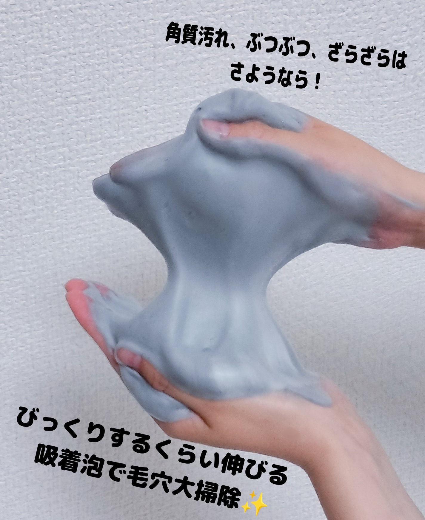 ゆきな on LIPS 「モッチスキン吸着泡洗顔BLK進化した毛穴洗浄力+洗い心地&泡切..」(3枚目)