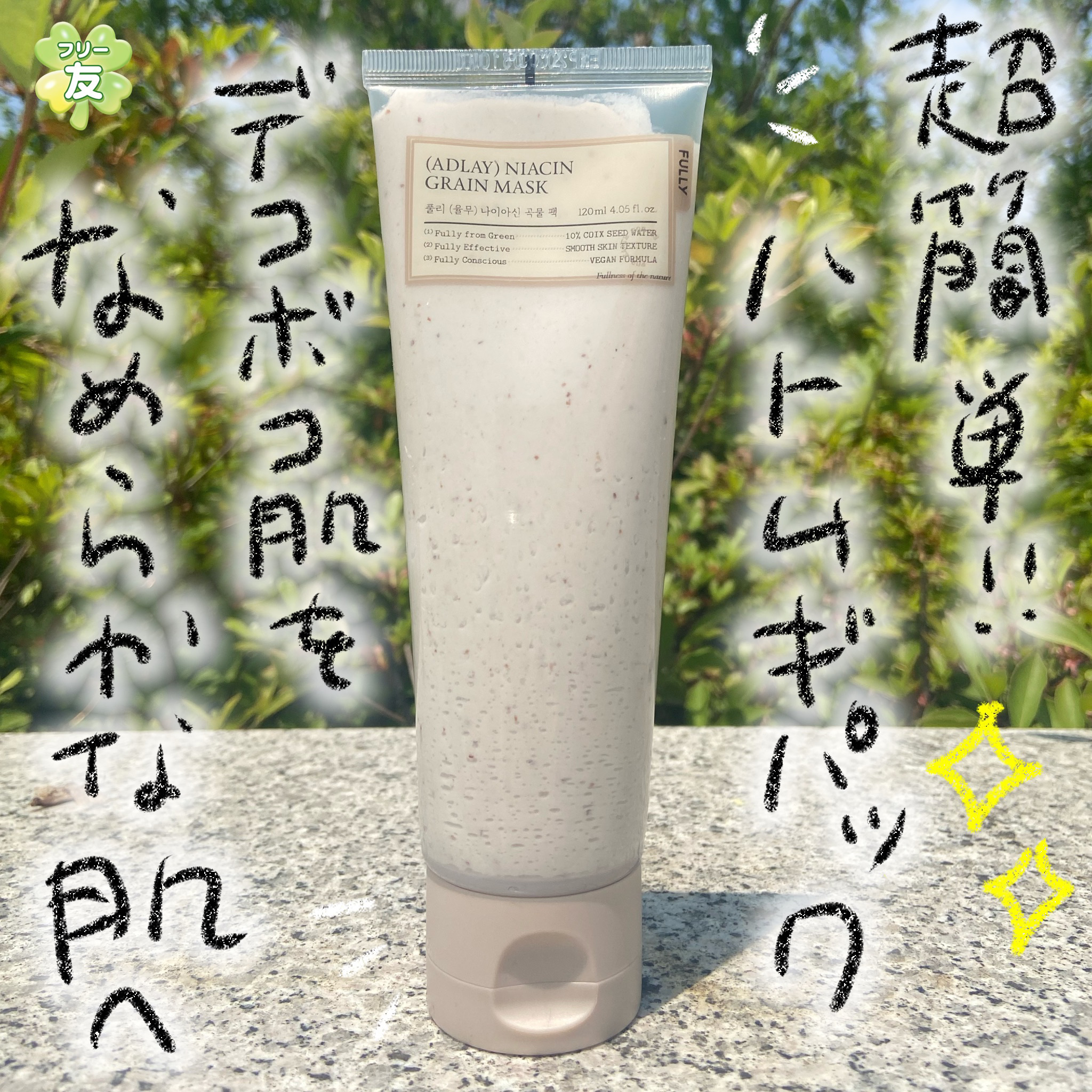 を使ったクチコミ（1枚目）