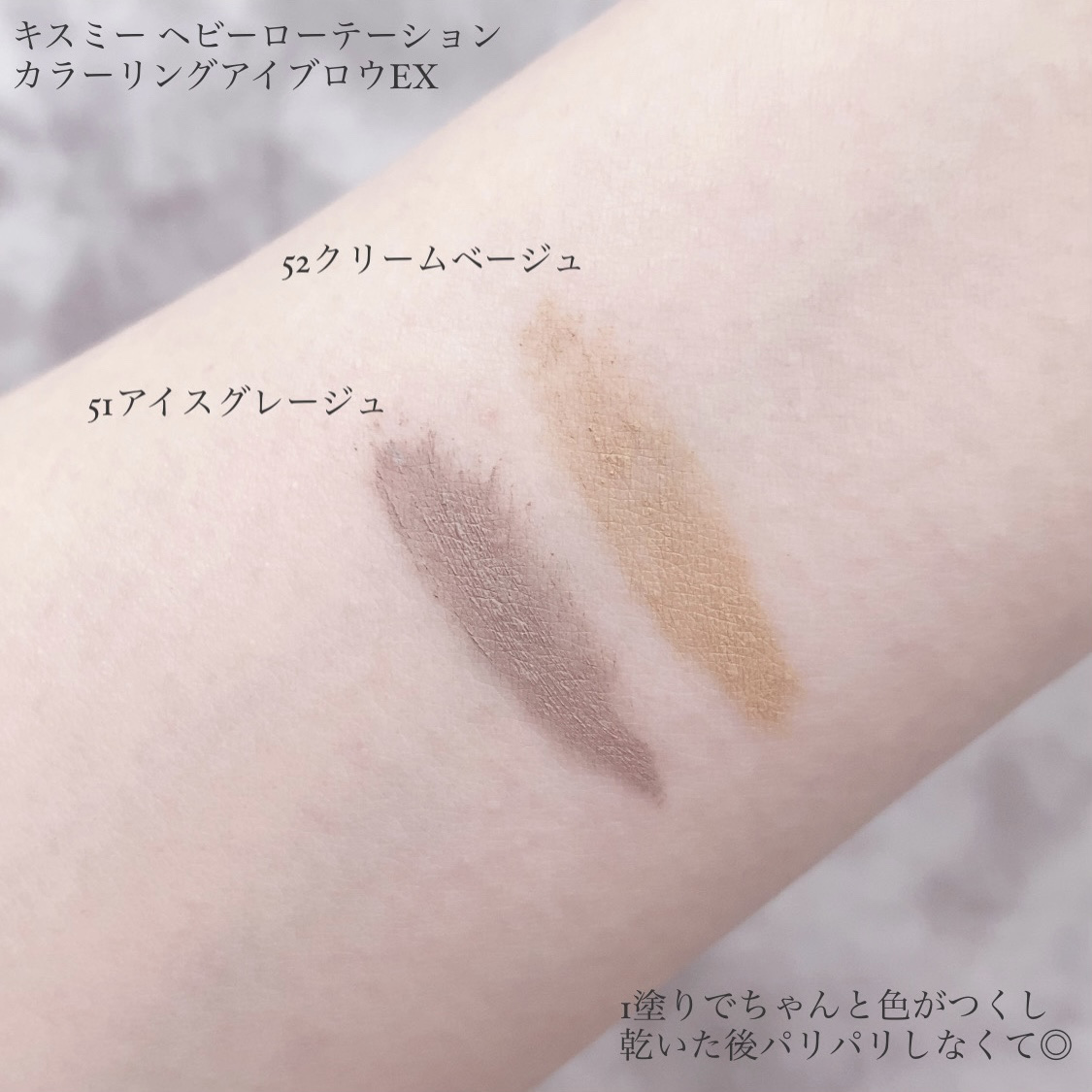 ヘビーローテーション カラーリングアイブロウEX/ヘビーローテーション/眉マスカラを使ったクチコミ（3枚目）