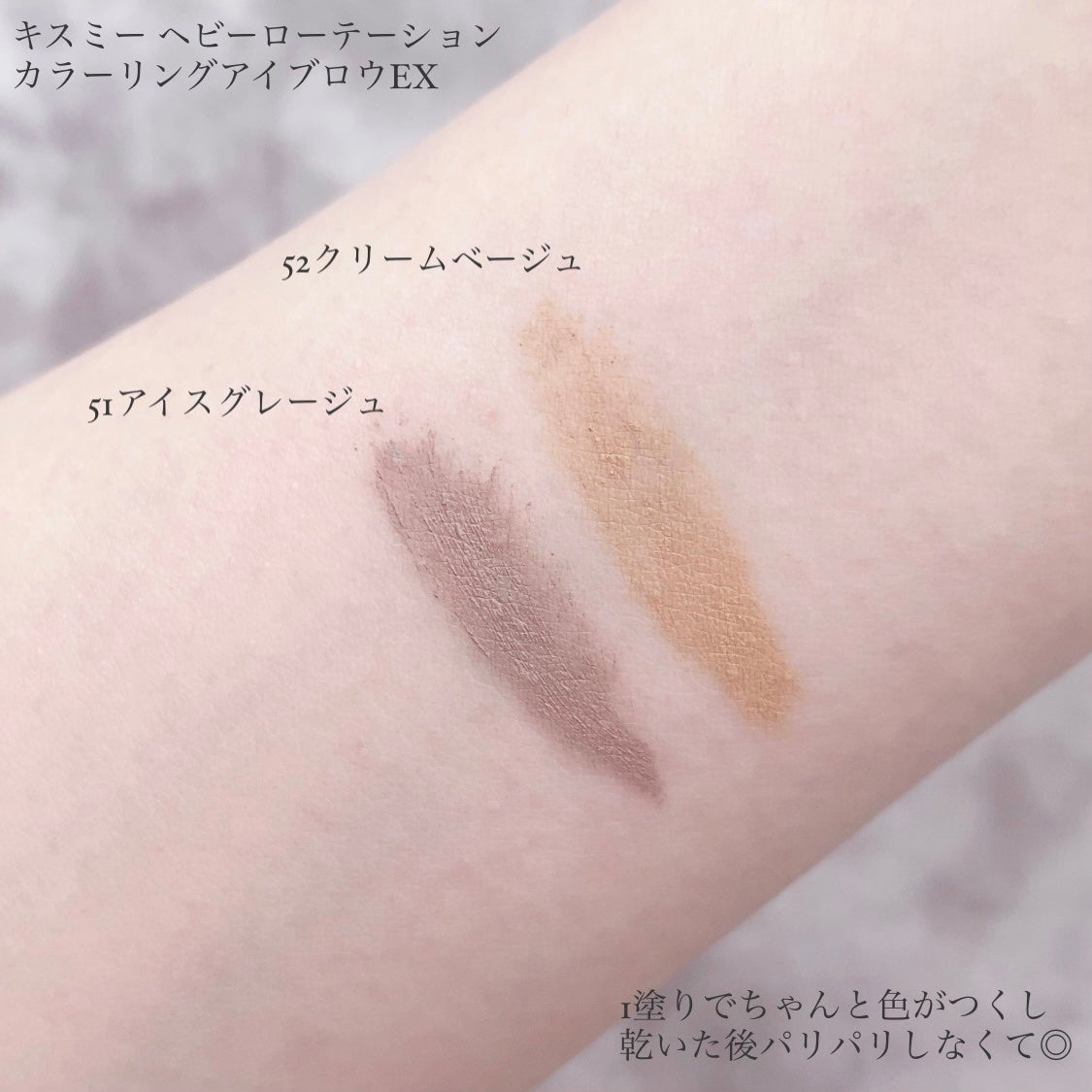 ヘビーローテーション カラーリングアイブロウEX/ヘビーローテーション/眉マスカラを使ったクチコミ(3枚目)