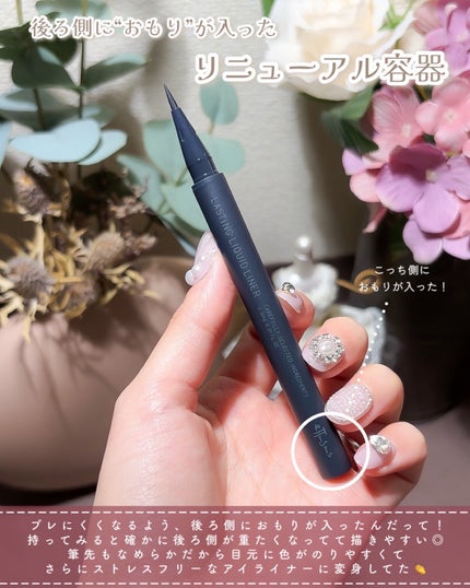 エテュセ ラスティング リキッドライナー/ettusais/リキッドアイライナーを使ったクチコミ(4枚目)