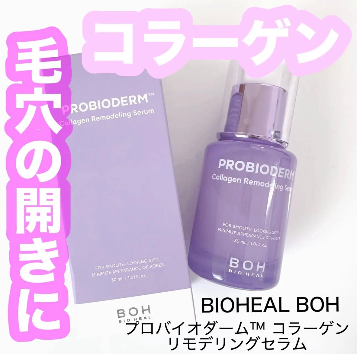 プロバイオダーム リフティング アイリンクルクリーム/BIOHEAL BOH/アイケア・アイクリームを使ったクチコミ(6枚目)