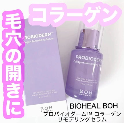 プロバイオダーム リフティング アイリンクルクリーム/BIOHEAL BOH/アイケア・アイクリームを使ったクチコミ(6枚目)