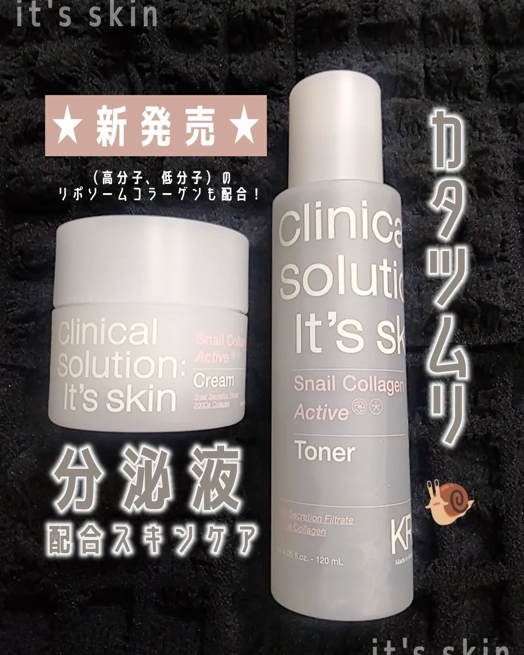 くうたろ on LIPS 「@itsskin_jp_official様より商品提供していた..」(1枚目)