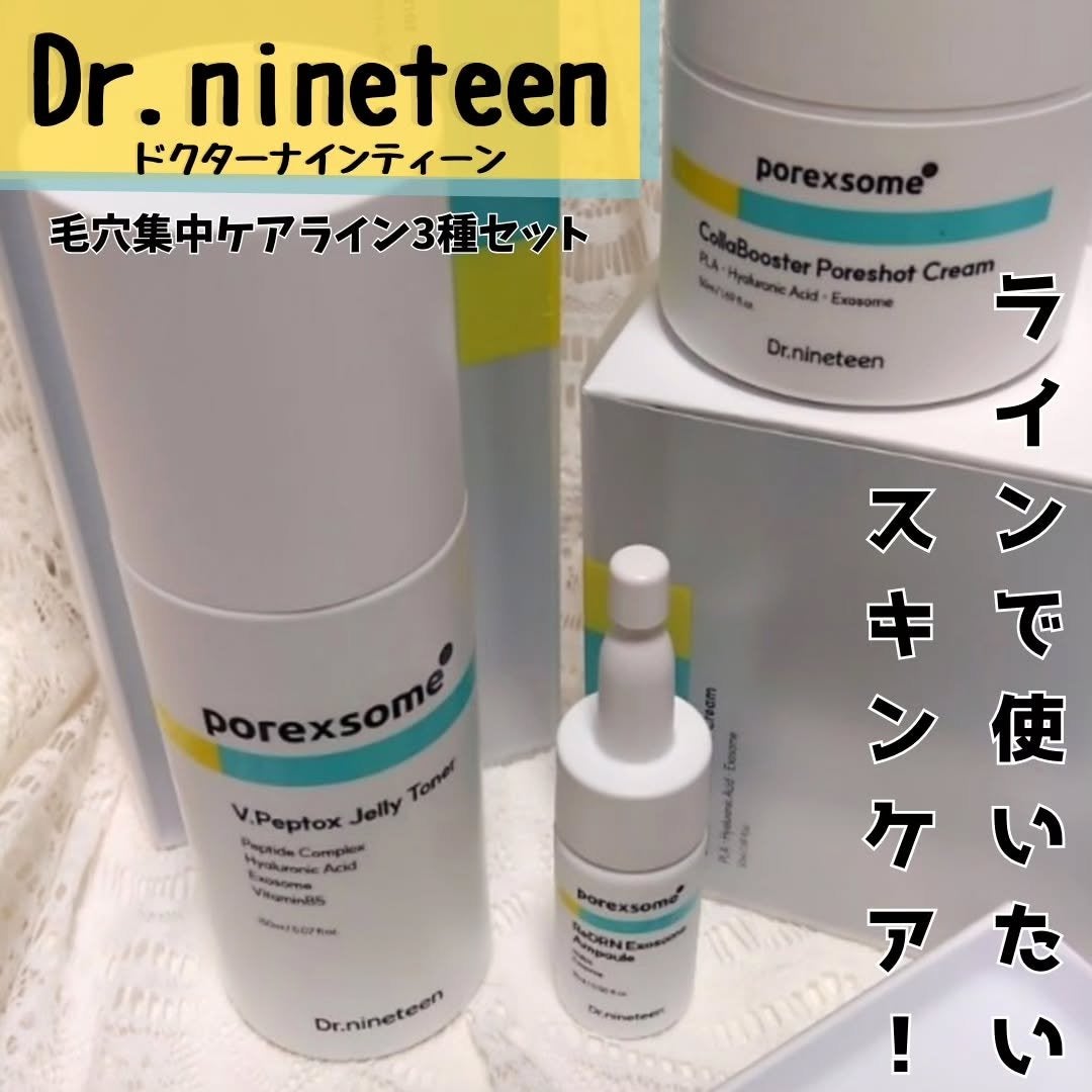 ReDRNエクソソームアンプル/Dr.nineteen/美容液を使ったクチコミ(1枚目)