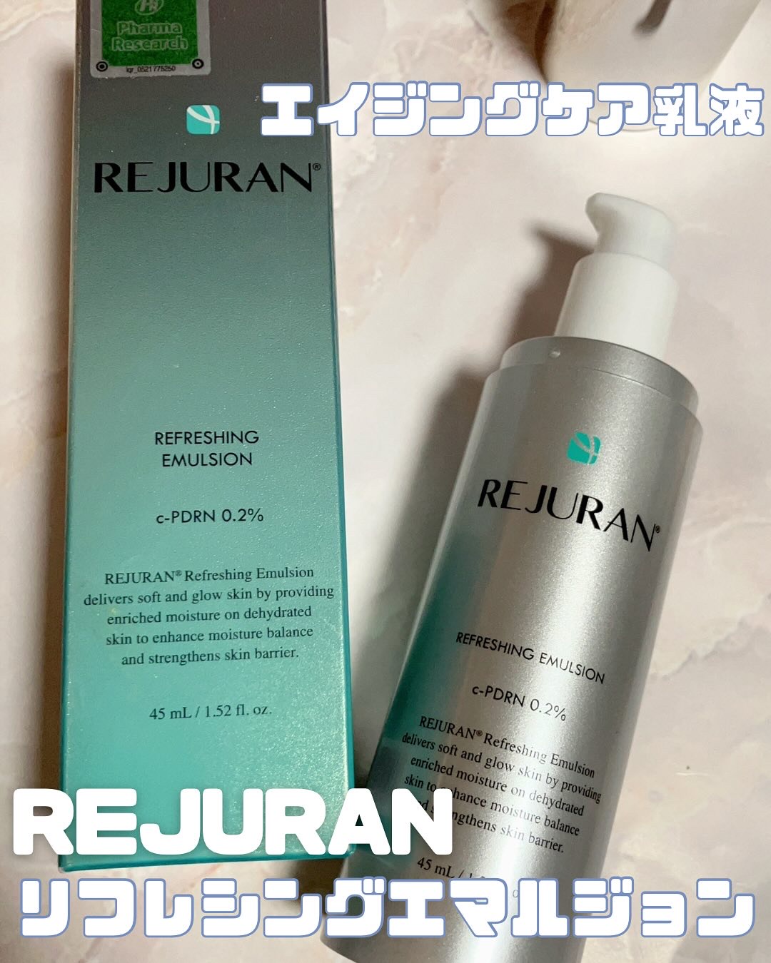 REJURAN リフレッシングエマルジョン 45ml/REJURAN COSMETICS/乳液を使ったクチコミ（1枚目）