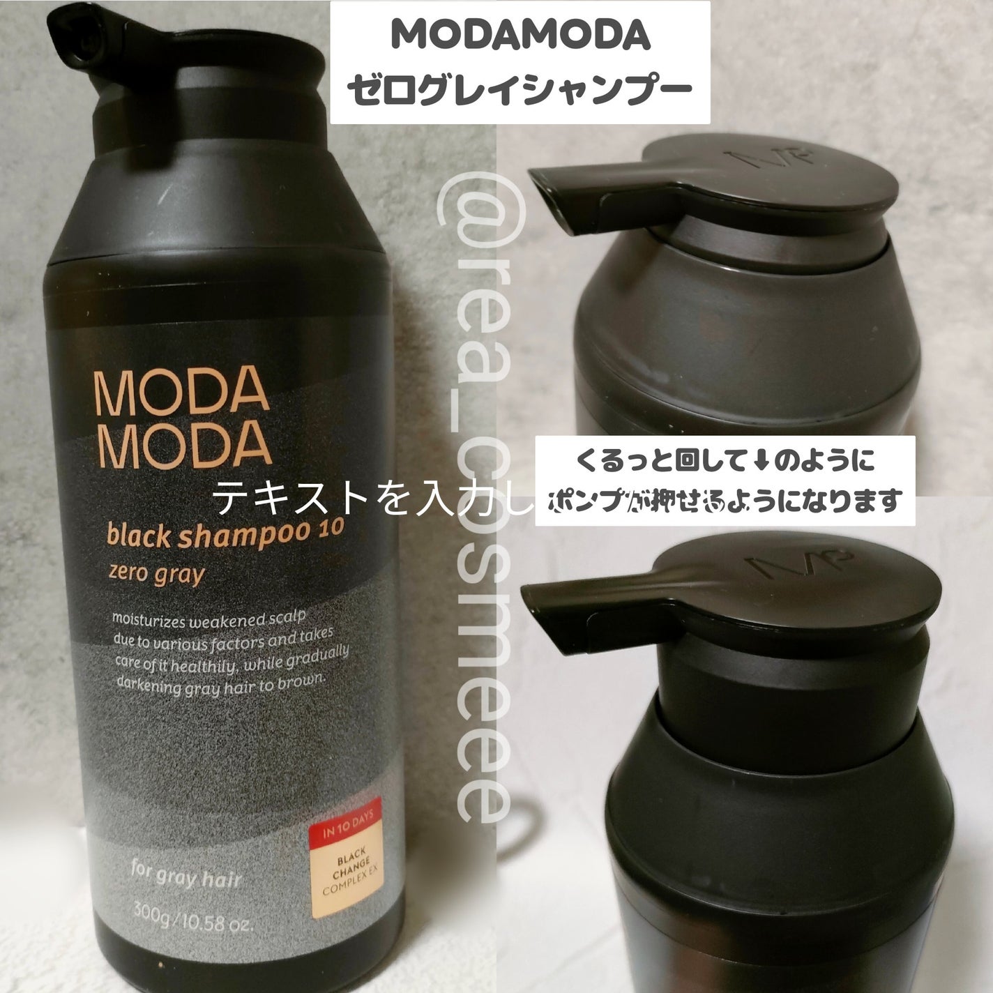 モダモダゼログレイシャンプー/MODAMODA/市販シャンプーを使ったクチコミ(2枚目)