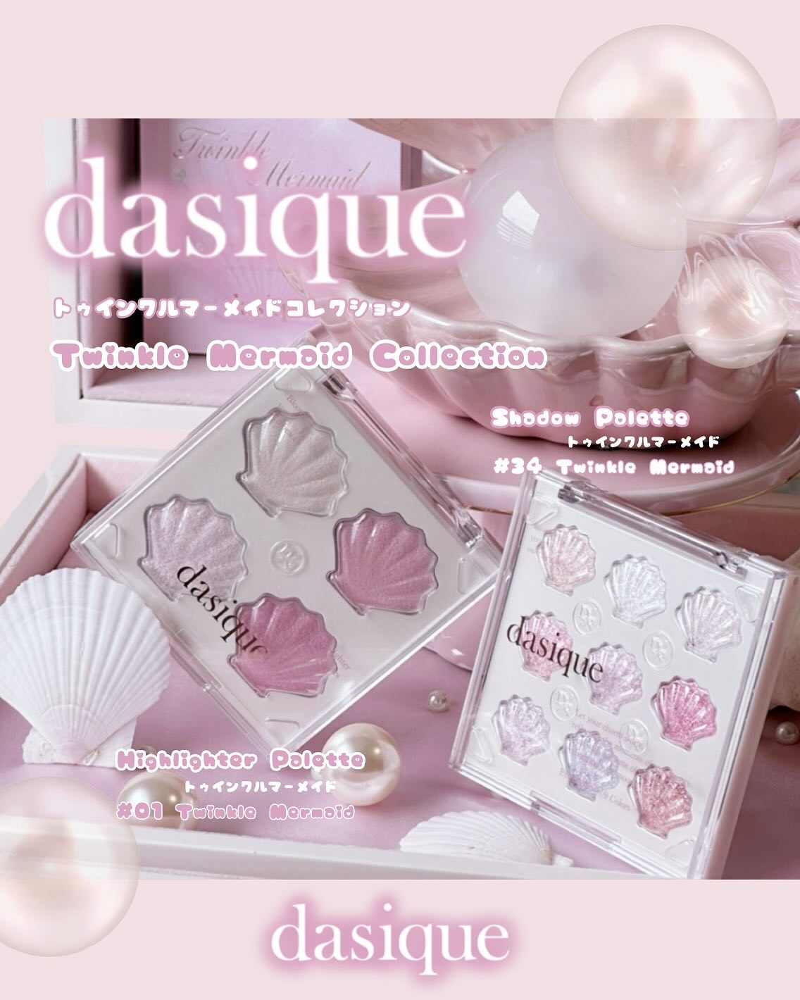 シャドウパレット/dasique/アイシャドウパレットを使ったクチコミ（1枚目）