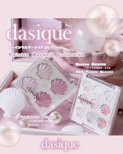 シャドウパレット/dasique/アイシャドウパレットを使ったクチコミ(1枚目)
