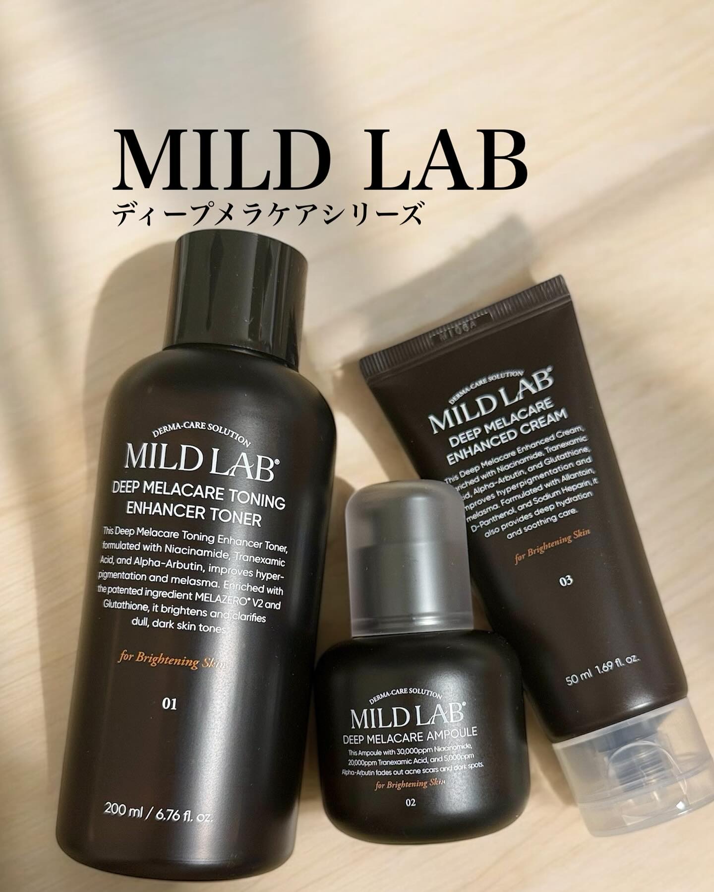 ディープ メラケア 美容液/Mildlab/美容液を使ったクチコミ（1枚目）