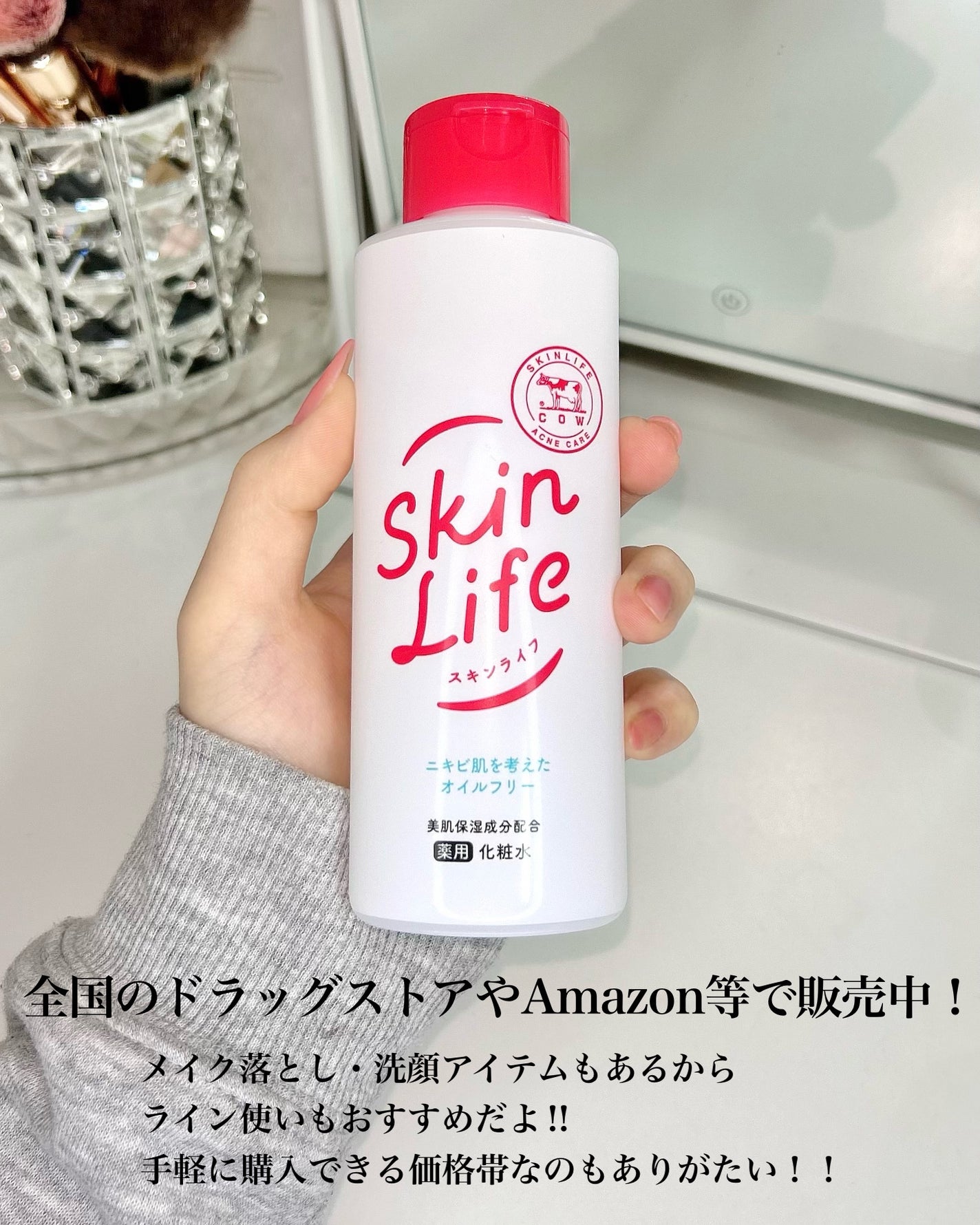 薬用化粧水/スキンライフ/化粧水を使ったクチコミ(4枚目)