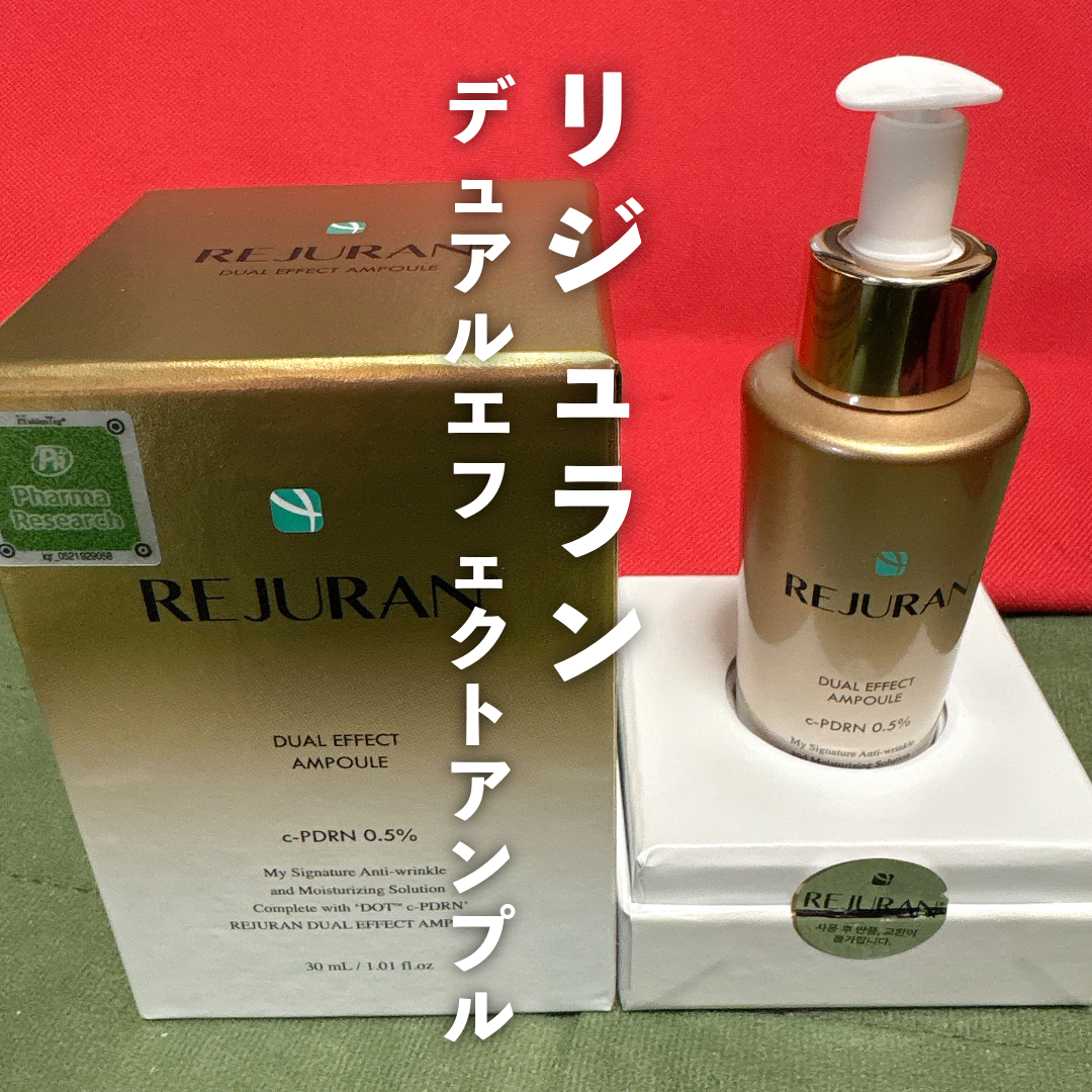 REJURAN デュアルエフェクトアンプル 30ml/REJURAN COSMETICS/美容液を使ったクチコミ(1枚目)