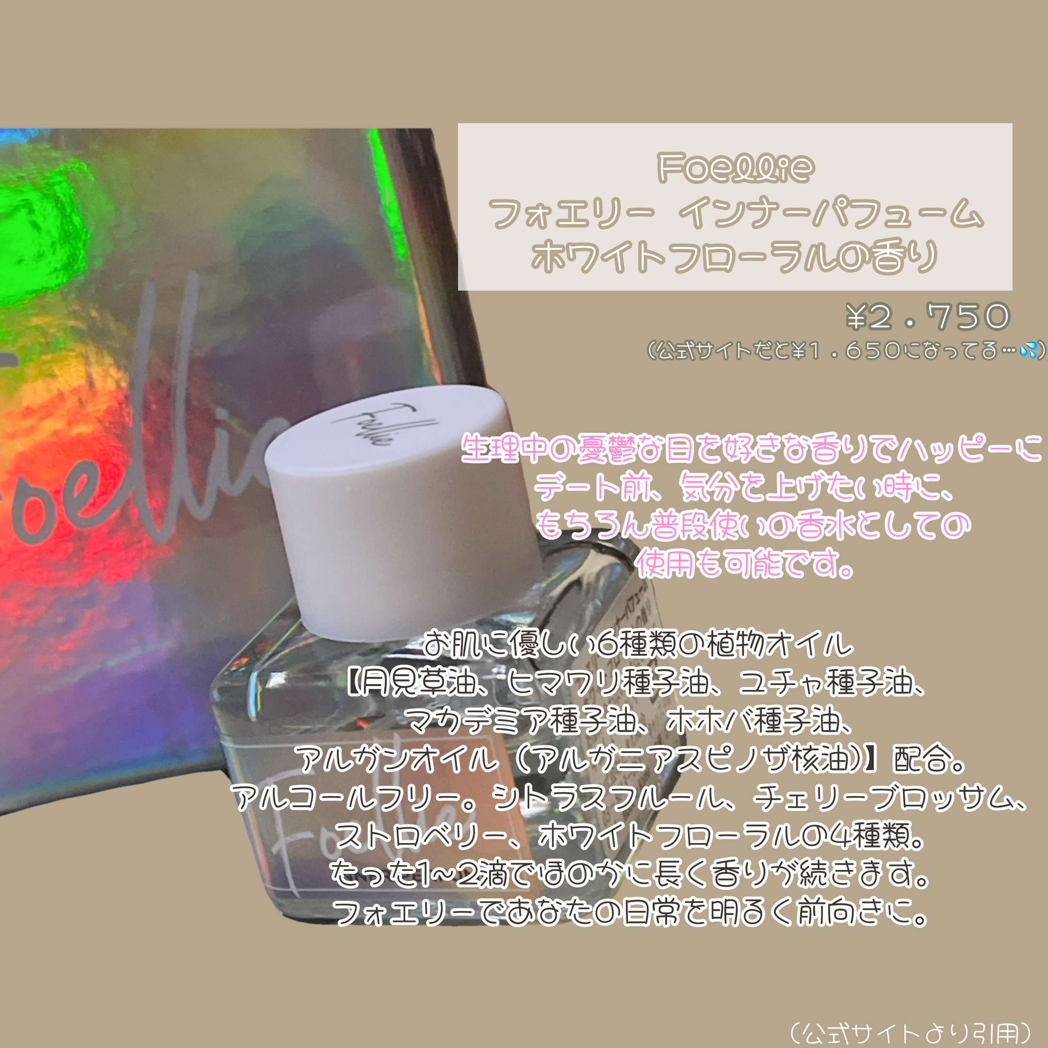 ピュアフェミニンクリア/ピュアメデル/デリケートゾーンケアを使ったクチコミ（2枚目）