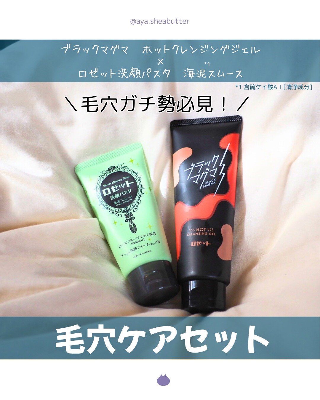 ロゼット洗顔パスタ 海泥スムース/ロゼット/洗顔フォームを使ったクチコミ（1枚目）