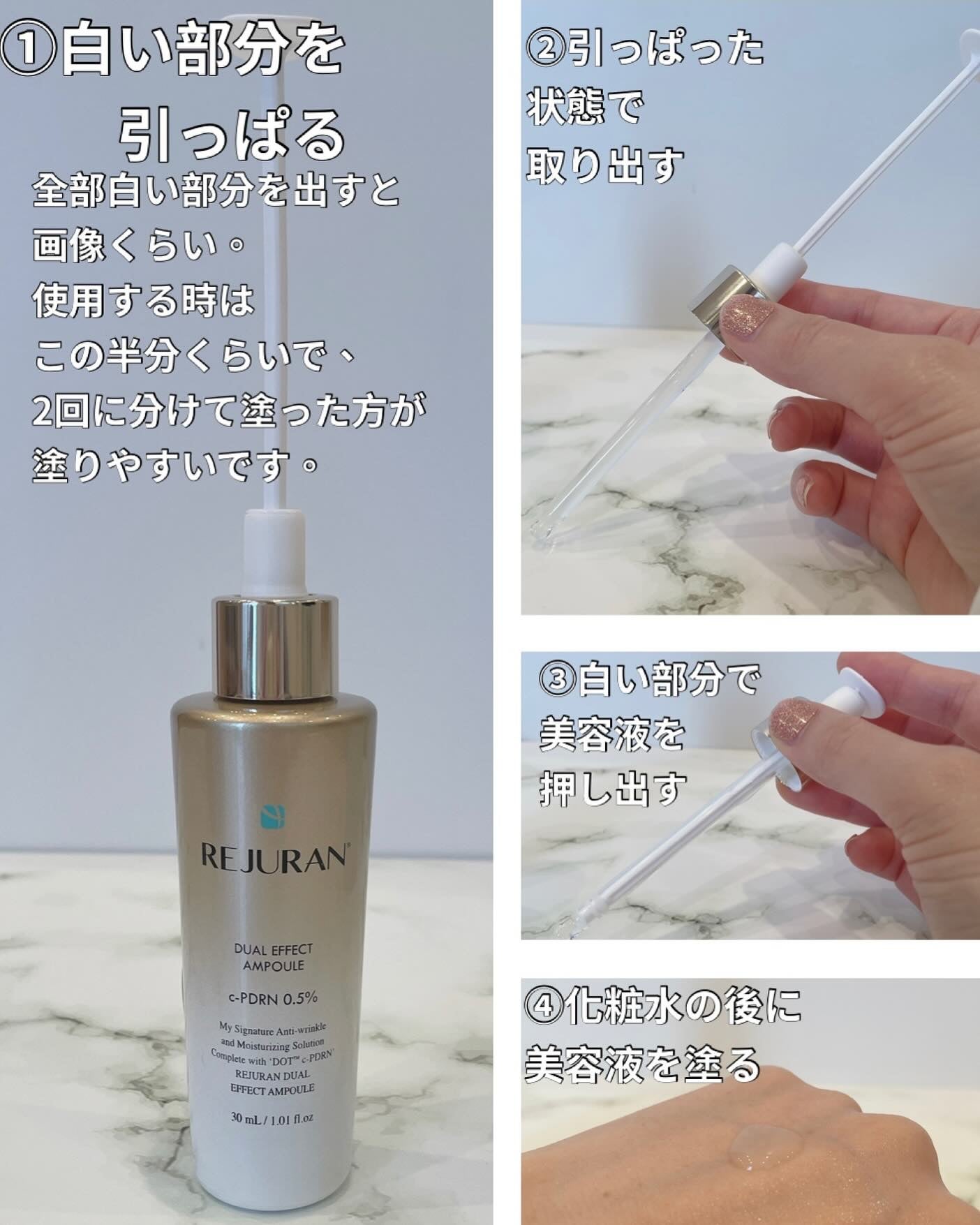 デュアル エフェクト アンプル/REJURAN COSMETICS/美容液を使ったクチコミ(2枚目)