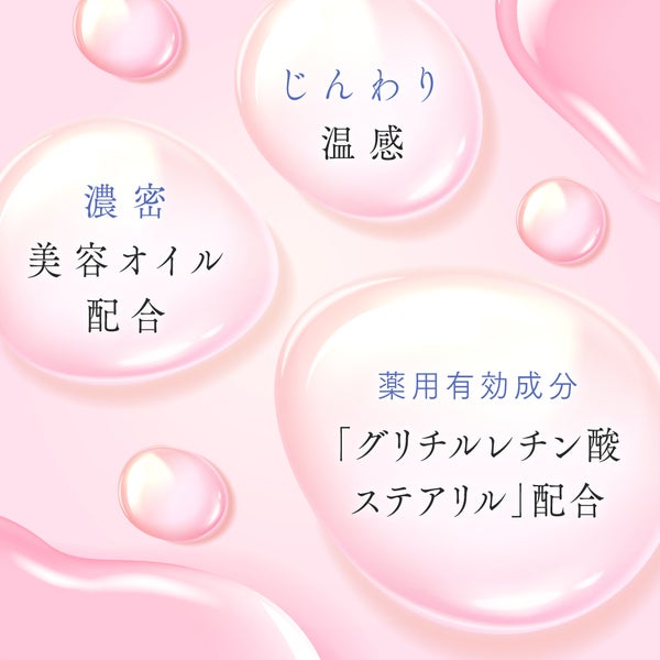 【ベスコス上半期No.1】昼も夜も使える薬用リップケアで理想のつやぷる唇にの画像
