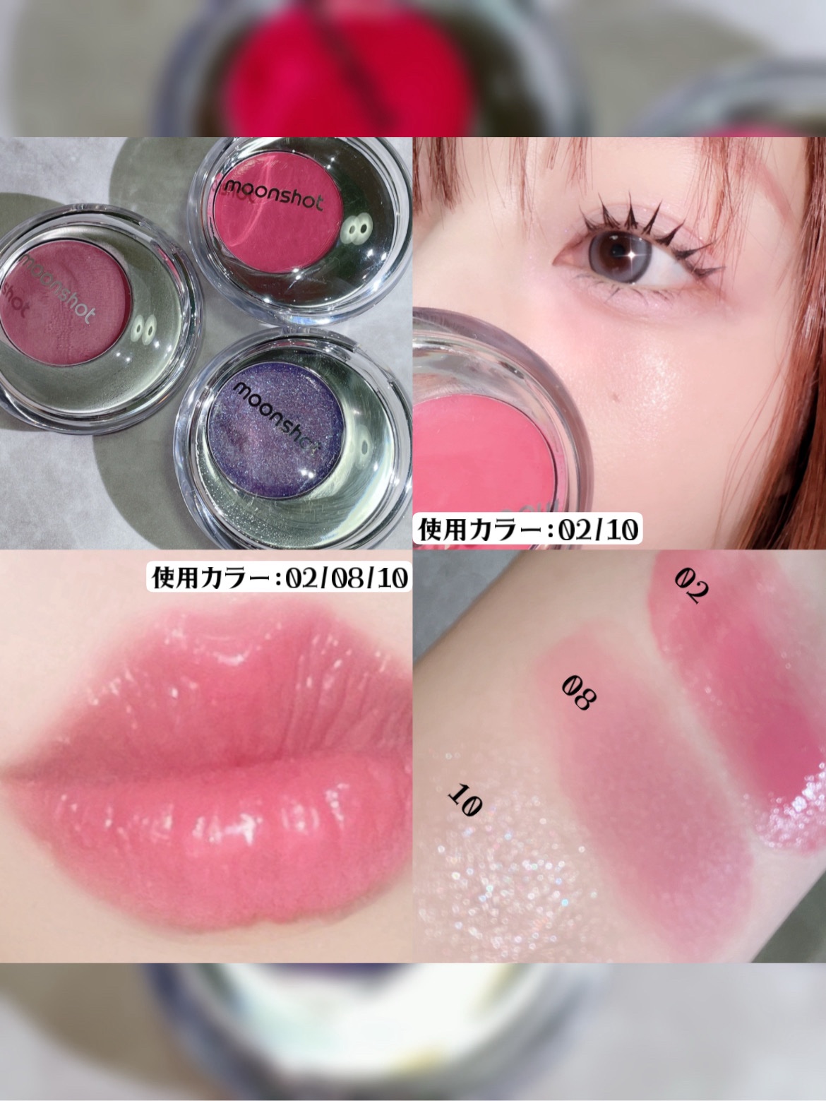 メルティングムードリップ\u0026チーク｜moonshotの口コミ - \とろけて