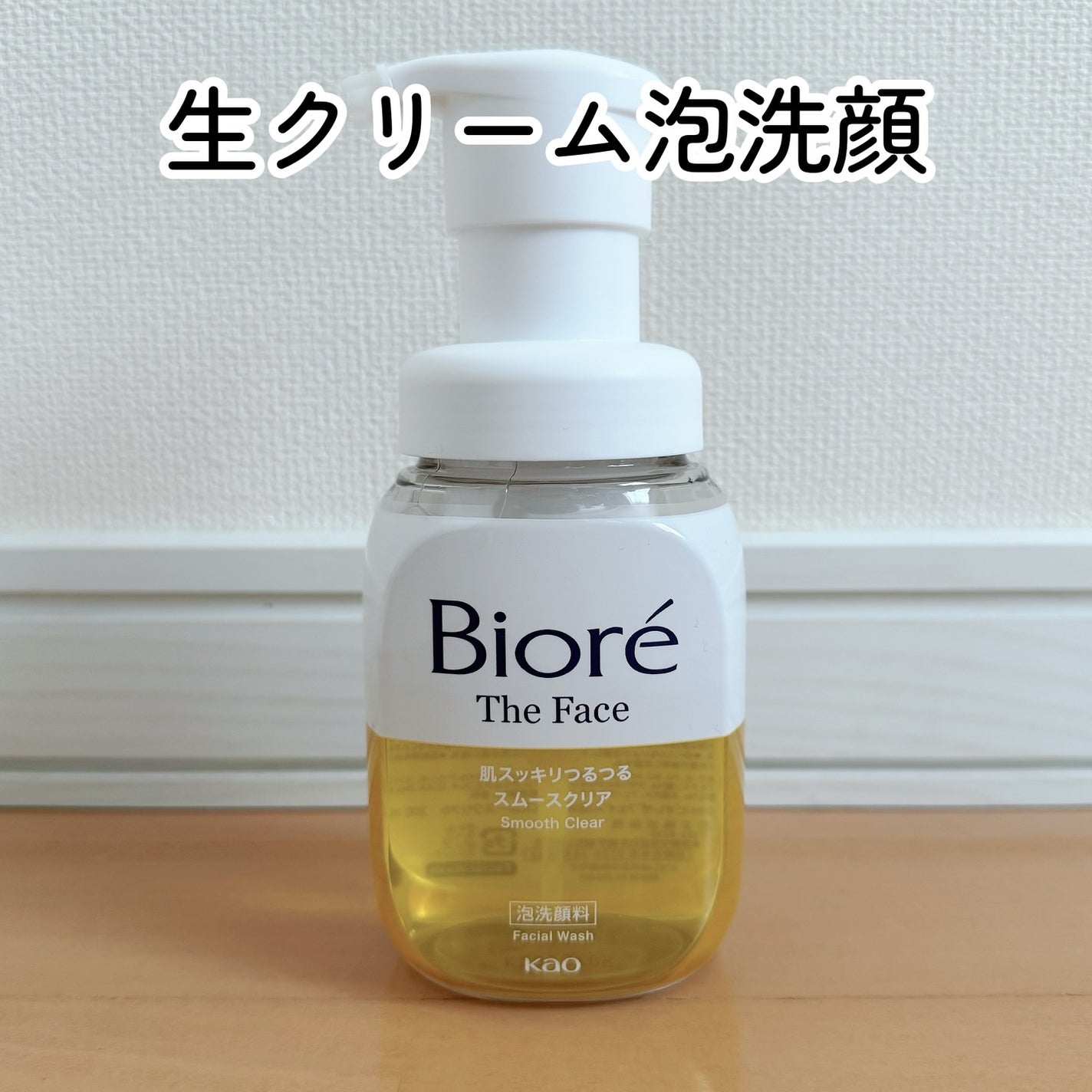 おうちdeエステ 肌をなめらかにする マッサージ洗顔ジェル/ビオレ/その他洗顔料を使ったクチコミ(2枚目)