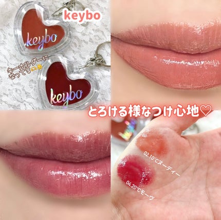 ハートキーリング リップ&チーク/keybo/口紅を使ったクチコミ(1枚目)