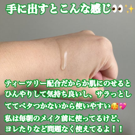 ベターツリカン肌荒れ美容液/Mildlab/美容液を使ったクチコミ(3枚目)