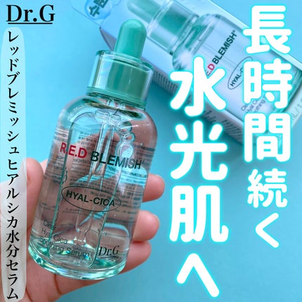 レッドブレミッシュ ヒアルシカスージングセラム/Dr.G/美容液を使ったクチコミ(1枚目)