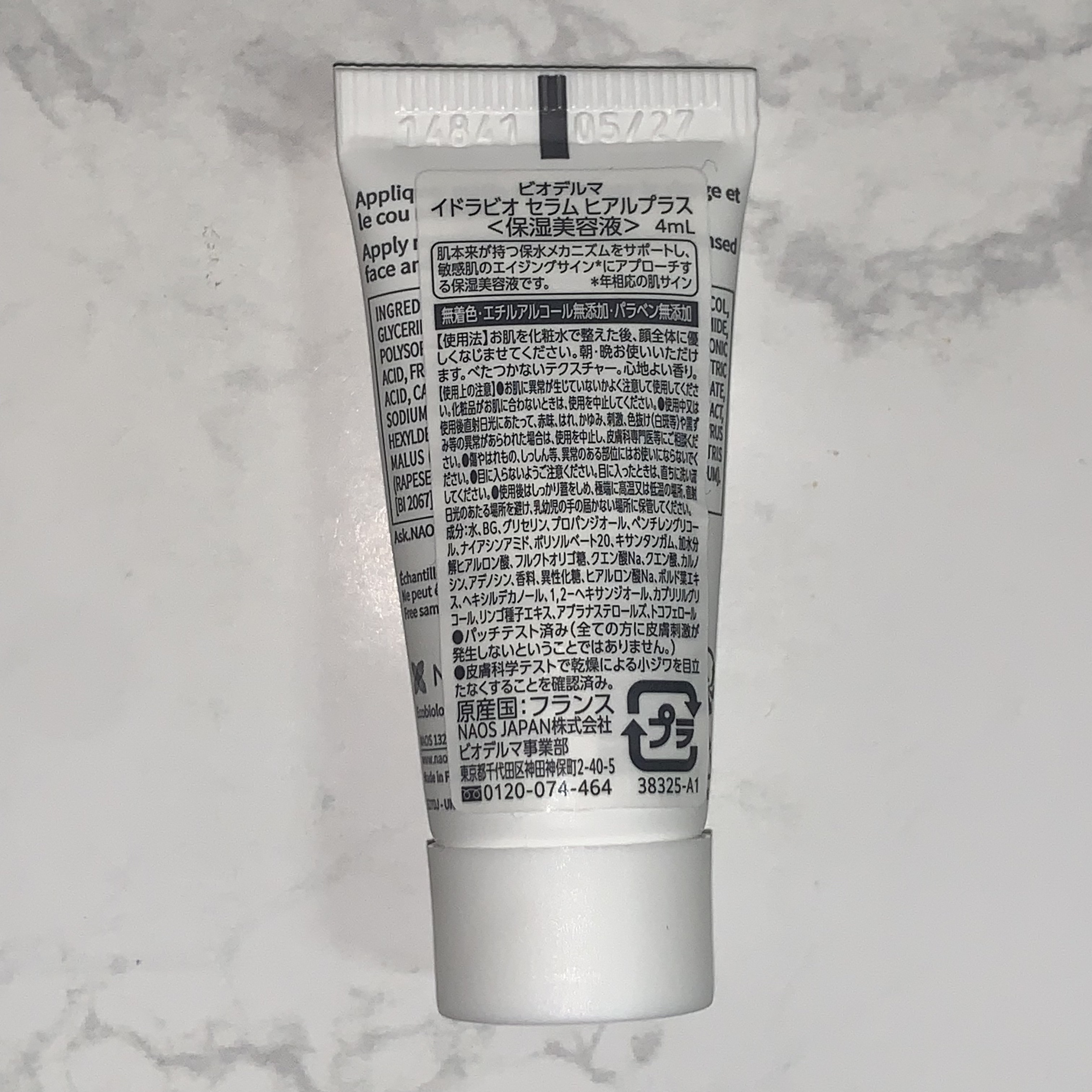 イドラビオ セラム ヒアルプラス/ビオデルマ/美容液を使ったクチコミ（2枚目）