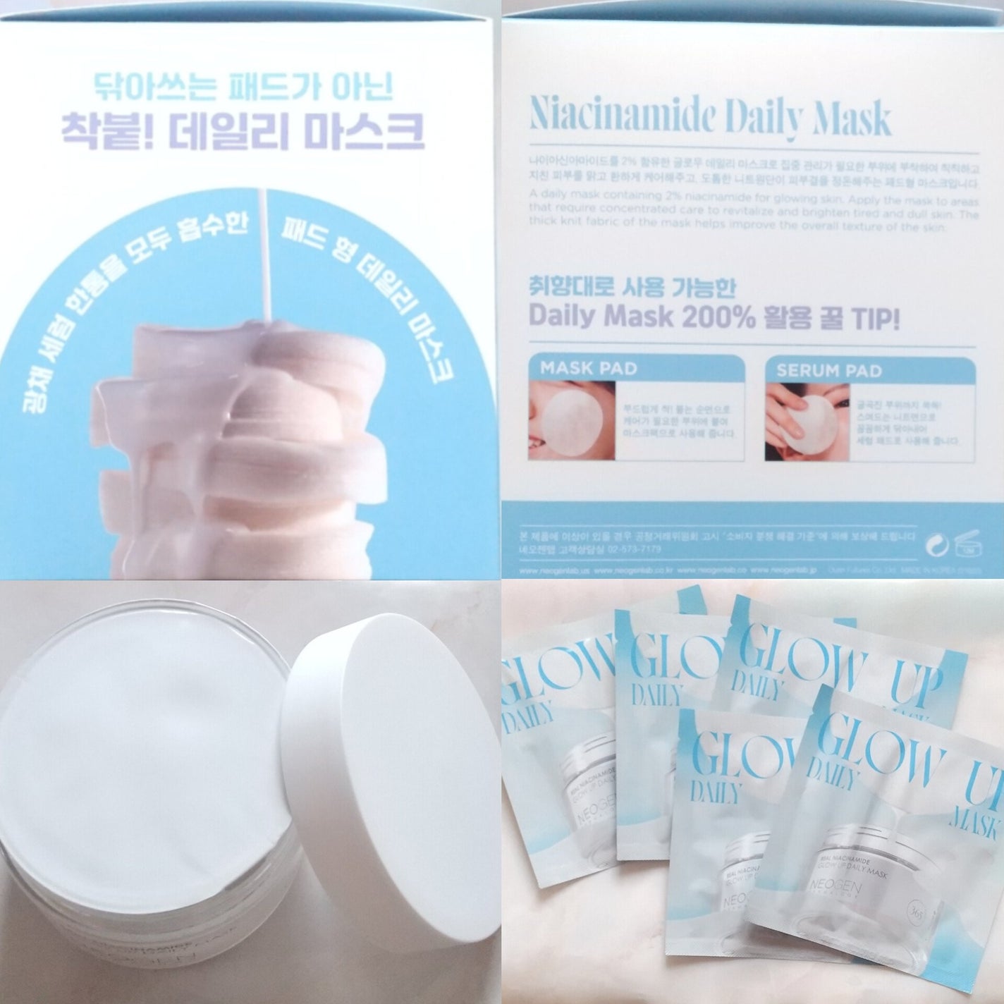 リアルナイアシンアミドグローアップデイリーマスク/NEOGEN/その他スキンケアを使ったクチコミ(2枚目)