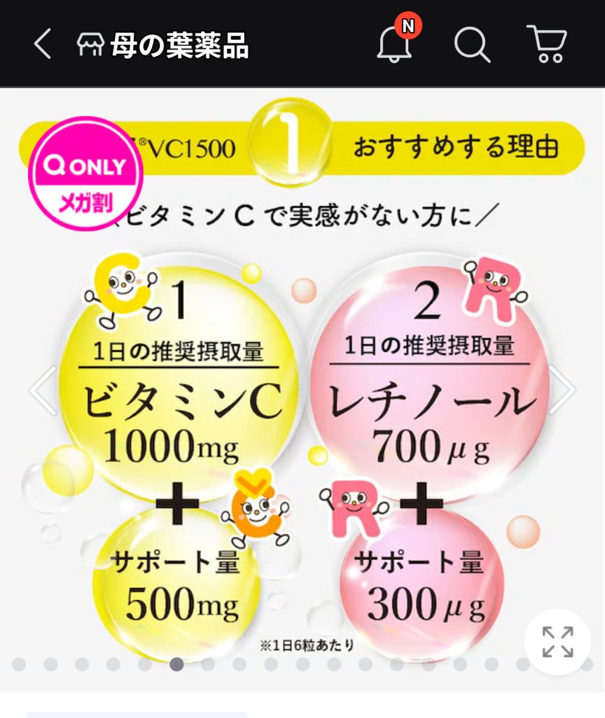 マザーリーフ リポソーム ビタミンC & レチノール 配合 プルオイVC1500のクチコミ「♦メガ割購入品
　　リポソーム型VCサプリ♦





❣❣❣❣❣❣❣❣❣❣❣❣❣❣❣❣❣❣❣.....」（3枚目）