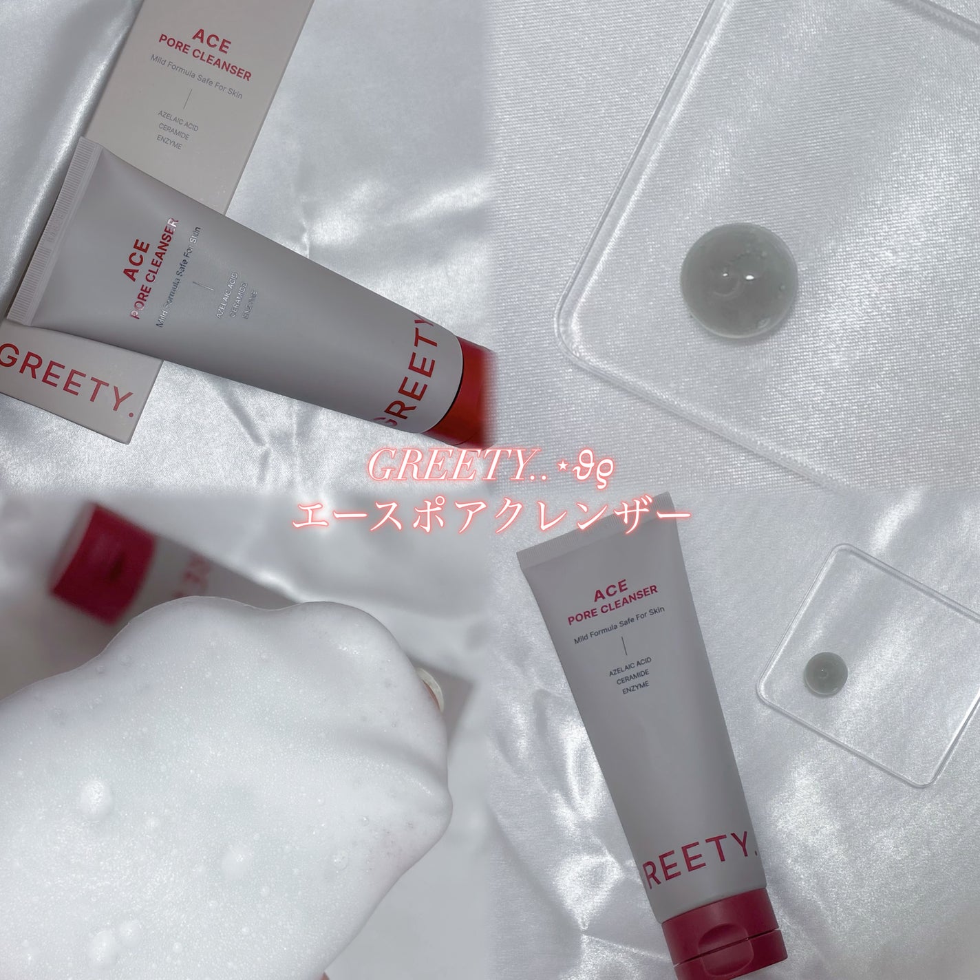 ACE pore cleanser /GREETY/洗顔フォームを使ったクチコミ(1枚目)