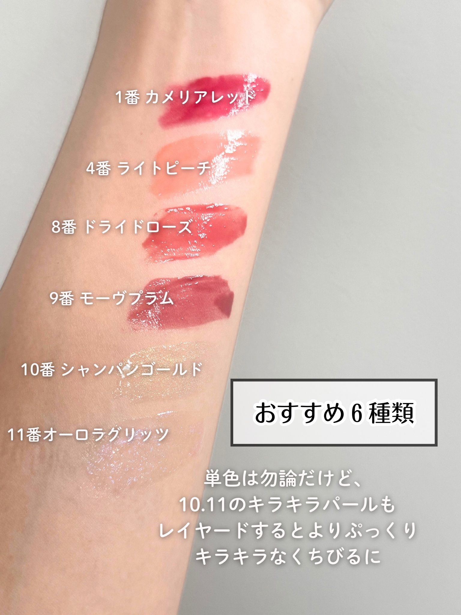 ヴィーガナイズコラーゲンリップガラスバーム/Veganize/リップグロスを使ったクチコミ（2枚目）