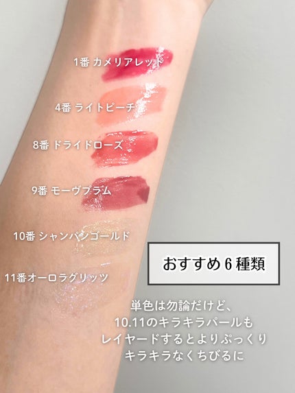 ヴィーガナイズコラーゲンリップガラスバーム/Veganize/リップグロスを使ったクチコミ(2枚目)