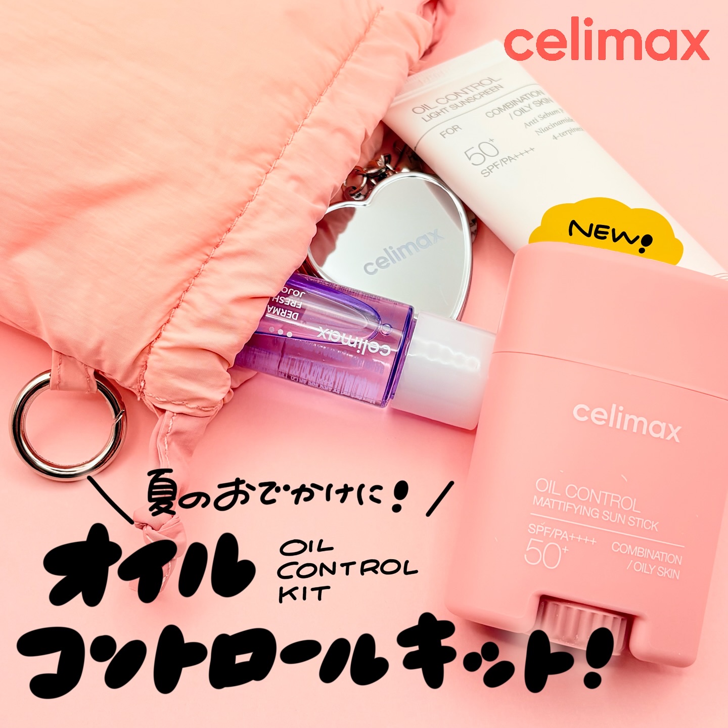 OIL CONTROL MATTIFYING SUN STICK/celimax/日焼け止めスティックを使ったクチコミ（1枚目）