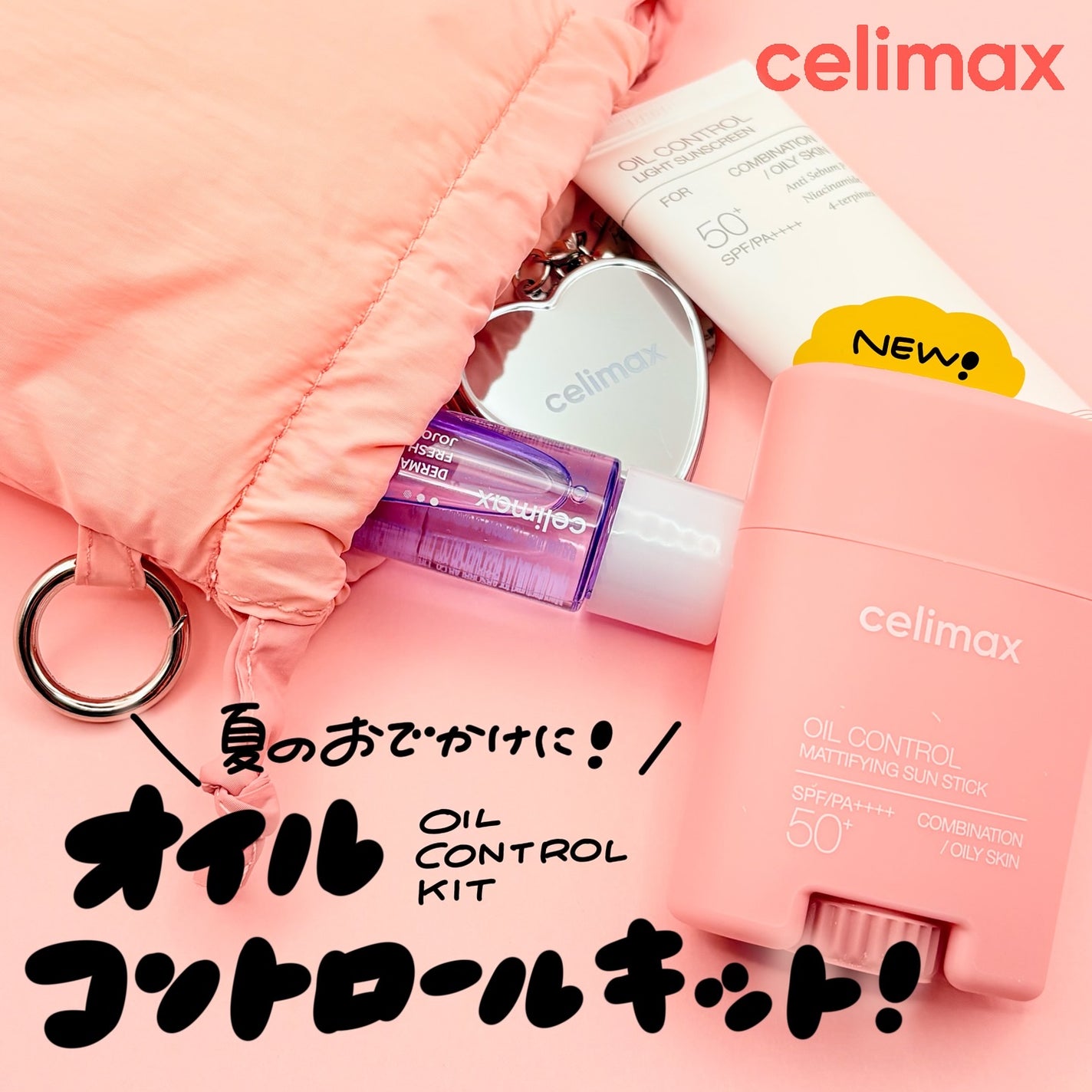 OIL CONTROL MATTIFYING SUN STICK/celimax/日焼け止めスティックを使ったクチコミ(1枚目)